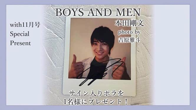 withさんのインスタグラム写真 - (withInstagram)「🥰ボイメンスペシャルプレゼント企画🥰 with11月号にご登場いただいたBOYS AND MENのみなさんのソロチェキ📸を、withインスタをご覧いただいた方限定で特別プレゼント❣️💕メンバー同士で撮り合ったスペシャルなチェキ‼️欲しいという方は以下の応募方法をよくチェックしてください。  プレゼント第6弾は本田剛文さん(撮影者：吉原さん)です。他メンバーのソロチェキも随時withインスタでupされるので、お楽しみに❗️ ■応募方法  ①まずwith公式アカウントをフォロー ②この投稿にいいね👍 ③各投稿のコメント覧にアツい想いを🙏  ■応募期間 2020年12月5日(土)23:59まで ※当選者の方にのみDMにてご連絡します ※ご連絡時にフォローを外していた場合は、 当選無効となる場合がありますのでご了承下さいませ。🙇‍♀️  #with #雑誌with #with11月号 #BOYSANDMEN #ボイメン #水野勝 #田村侑久 #辻本達規#小林豊 #本田剛文 #勇翔 #平松賢人 #土田拓海 #吉原雅斗 #ボイメン結成10周年 #エモいぞボイメン」10月21日 21時00分 - with_mag_official