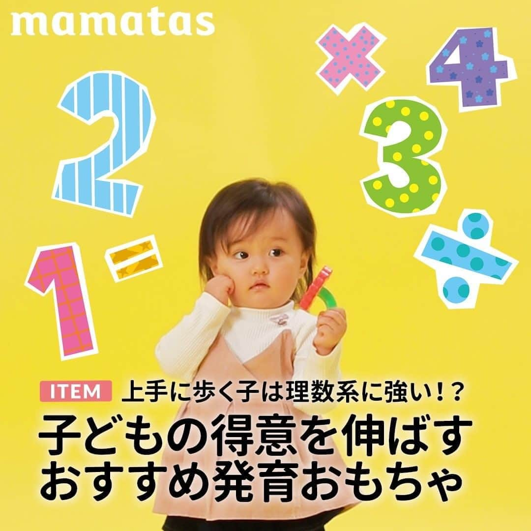 mama＋（ママタス）のインスタグラム