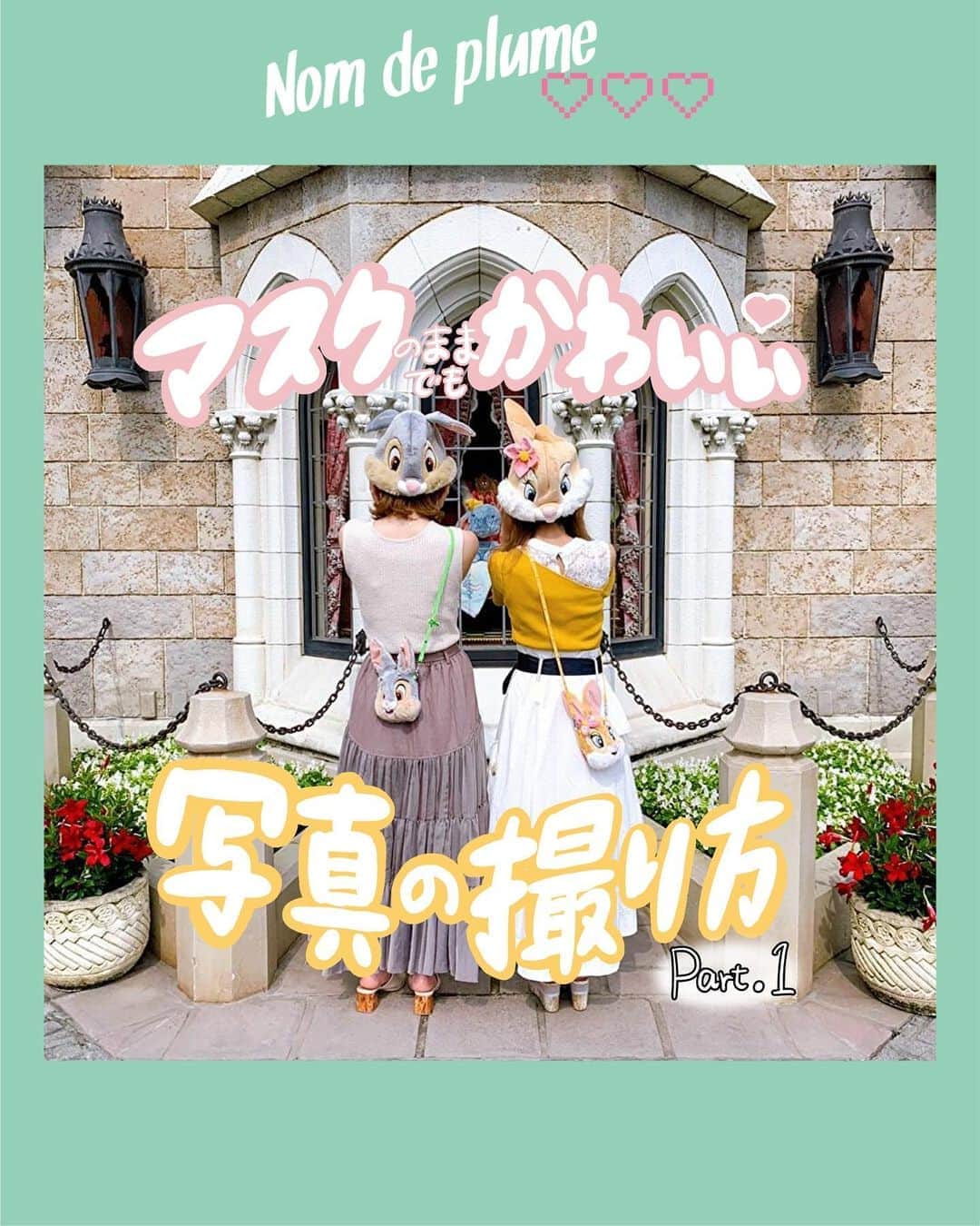 Nom de plumeのインスタグラム