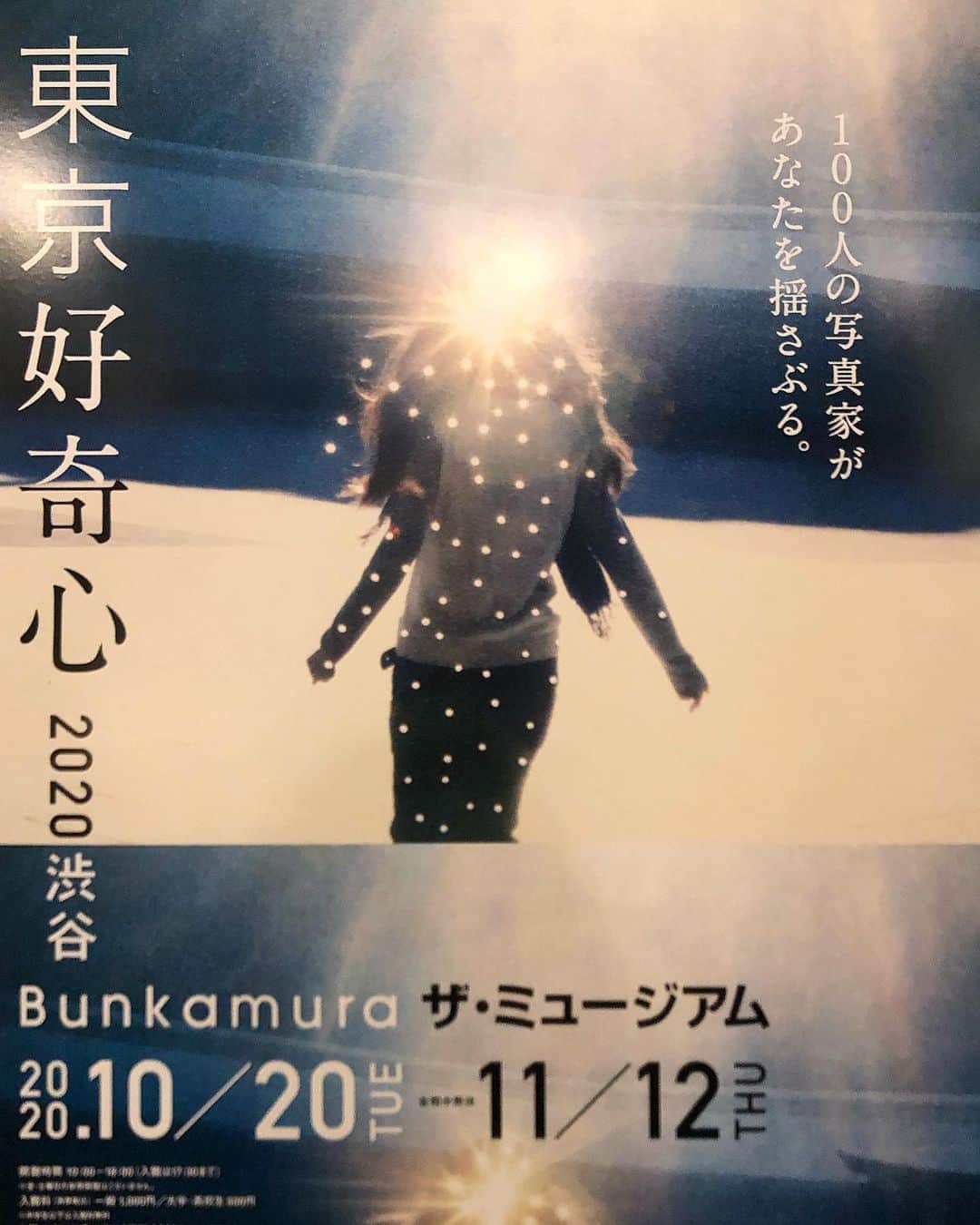 都築青空さんのインスタグラム写真 - (都築青空Instagram)「『東京好奇心 2020 渋谷』が 10/20(火)からBunkamura ザ・ミュージアムで開催中🎞 総勢100人の作家の200点以上の写真作品が展示されています。 ※今回は主催者様に許可をいただき 特別に撮影をさせていただいています。  わたしが好きな作品はこちら 栗原論さんの「future」🍃 綺麗な風景のなかに線のようなものが 見えると思うんだけど、 作家さんによってわざと傷つけられたものなの。 日常のありきたりな景色の中に、 線やキズをつけることによって、 「今、この時」というものが強調されている作品。 私たちのこの何気ない日常にも 「今」というものは一瞬この時しかないんだということを、 キズをつけることで表現するのが面白い！💭 . . この展覧会は、 ４つのKeynotes 「IDENTITY・DIVERSITY・HERE AND NOW・TIMELESSNESS」で構成されています。 最も心に響いたのは、 先ほど挙げた写真にもあるように「HERE AND NOW」。 構成ごとに展示作品が分かれているので、 とても見やすくて、感情が揺さぶられました！  . . 「33tab」というアプリで 音声ナビゲートが聴けるのだけど、 それを聴きながら作品を見るとすごく楽しめたよ！ 他にも面白い作品がたくさんあって、 長居してしまいました〜！リフレッシュ😌✨✨ . .  #サポーテッド #東京好奇心2020渋谷 #Bunkamura #100人の写真家があなたを揺さぶる。 #写真好きな人と繋がりたい #渋谷 #美術館好きな人と繋がりたい #Bunkamuraザミュージアム #東京画」10月21日 21時24分 - aozora723