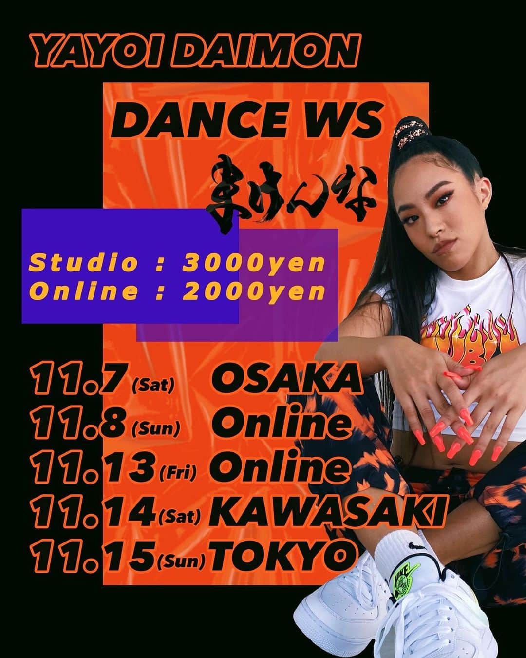 大門弥生のインスタグラム：「まけんな DANCE WS TOUR🔥 新曲発売記念して大阪、東京、神奈川！ 普段来れない人の為に、初の"オンライン"も開催！！ ． 11/7 (Sat) 大阪 OSAKA 11/8 (Sun) Online 11/13 (Fri) Online  11/14 (Sat) 神奈川 KANAGAWA 11/15 (Sun) 東京 TOKYO (※他の地域もブッキングお待ちしてます。) ． Pick UpメンバーはShootingあり🔥 ． 普段中々伝えられない大事な事など この日に向けて 詰め込んで行くので 早めに申し込み宜しくね！ ． 各詳細↓↓ ————————————— ． 11/7 (SAT) 大阪 at WREXX Ast ． 19:00 - 20:30 ¥3,700- (スペシャルShootingがあるため、この値段となります) ． WSでPick Upされたメンバーは プロのカメラマンさんとのShootingあり！ ．  『予約方法』 studiodeanca@gmail.com まで ． 題名に”YAYOI DAIMON WS” ・氏名 ・電話番号 ・メールアドレス を記入してメール送信でエントリー完了。 （エントリー後のキャンセルはキャンセル料として全額を負担いただきます。） ． 問合せ先：インスタグラム @studio_deanca  ． ————————————— ． 11/8 (SUN) Online WS ． 日本時間（JST） 11am - 12:30am （１時間レッスン＋質問タイム３０分） ． ¥2,500- ． LA 7pm - 8:30pm NY 9pm - 11:30pm SanPaulo 11pm - 12:30pm ． 『予約方法』 officeschwaza@gmail.com まで ． 題名に”YAYOI DAIMON WS” ・氏名 ・希望受講日 ・電話番号 ・メールアドレス を記入してメール送信でエントリー完了。 ． エントリー後、振込先など詳細をこちらより送らせていただき 振り込み完了確認後、”Zoom Online レッスン”のパスワードが送信されます。 （振込後のキャンセルはキャンセル料として全額を負担いただきます。） ． 問合せ先：インスタグラム @yayoidaimon.info ． ． 『How to reservation』 ． Send e-mail to officeschwaza@gmail.com  ． Put subtitle ”YAYOI DAIMON WS” ． ・Name ・Date ・Phone Number ・email address  ． After entry, we will send you details such as transfer destination. After confirming the transfer completion, the password for "Zoom Online Lesson" will be sent. (Cancellation after transfer will be charged in full as a cancellation fee.) ． Q&A：Instagram @yayoidaimon.info ． ————————————— ． 11/13 (FRI) Online WS  ． 日本時間（JST） 21:00 - 22:30 （１時間レッスン＋質問タイム３０分） ． ¥2,500- ． London 1pm - 2:30pm Paris 2pm -3:30pm Beijing 8pm - 9:30pm Seoul 9pm -10:30pm ．  『予約方法』 officeschwaza@gmail.com まで ． 題名に”YAYOI DAIMON WS” ・氏名 ・希望受講日 ・電話番号 ・メールアドレス を記入してメール送信でエントリー完了。 ． エントリー後、振込先など詳細をこちらより送らせていただき 振り込み完了確認後、”Zoom Online レッスン”のパスワードが送信されます。 （振込後のキャンセルはキャンセル料として全額を負担いただきます。） ． 問合せ先：インスタグラム @yayoidaimon.info ． ————————————— ． 11/14 (SAT) 神奈川 at Studio Jel’aime ． まけんなダンサーR!noのスタジオに参戦！ ． 19:00 - 20:30 ． 通常受講者　¥3,000- Studio jel’aime 会員 ¥2,500- ．  ————————————— ． 11/15 (SUN) 東京 at Studio Major 9F ． Pick UpされたメンバーはオフィシャルShootingあり！ WS最終日なので、この日限りの何かがあるかも。 ． 16:00 - 17:30 ￥3,000- ．  『予約方法』 officeschwaza@gmail.com まで ． 題名に”YAYOI DAIMON WS” ・氏名 ・希望受講日 ・電話番号 ・メールアドレス を記入してメール送信！」