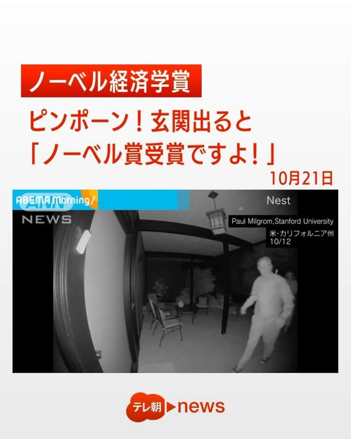 テレ朝newsのインスタグラム