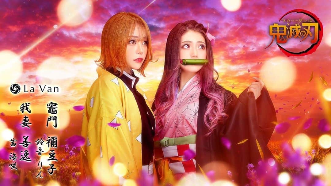 のインスタグラム：「， ， ， 大好きなみさきちゃんと大好きな鬼滅の刃のコスプレしたよ🐶💓 ， ぜんいつとねずこ👩💓👨 ， ほかにも3カットくらいあるので お楽しみに♪✨✨ ， アトムさんありがとうございます😚😚😚 ， ， #キャバクラ#キャバ嬢#歌舞伎#歌舞伎町#歌舞伎町キャバ嬢#鈴音りん#りん#LaVan#ラバン#フォーセンスグループ#らばん#新宿#shinjuku#脱ノンアル営業」