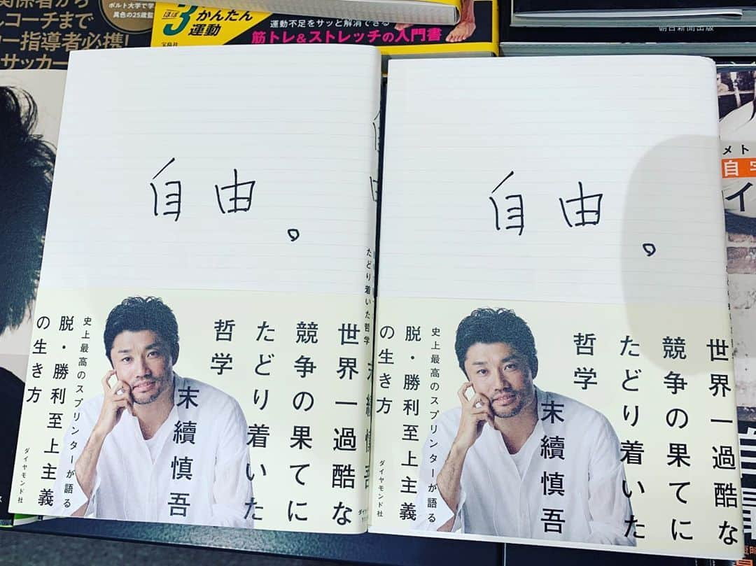 末續慎吾さんのインスタグラム写真 - (末續慎吾Instagram)「﻿ 嬉しい。﻿ ﻿ ﻿ 自分の本を出す喜びは、﻿ ﻿ 今まで味わった事のない喜びです。﻿ ﻿ なんというか‥ ﻿ ﻿ アース、なんです。﻿ ﻿ つまり、よくわからないくらい嬉しいです。﻿ ﻿ アース﻿ ﻿ ﻿ 本の一部先読みは、このインスタの﻿ プロフィール画面に移動して、﻿ そこに記載されているURL をクリックしてください﻿  ↓↓↓ここからプロフィール画面へ﻿  @suetsugu_shingo﻿ ﻿ ﻿ ﻿ #末續慎吾EAGLERUN  #陸上 #かけっこ #オリンピアン#嬉しい#初出版#よくわからないくらい嬉しい#つまり、アース #自由。 #ダイヤモンド社 #感謝  #アースエツグ」10月22日 8時13分 - suetsugu_shingo