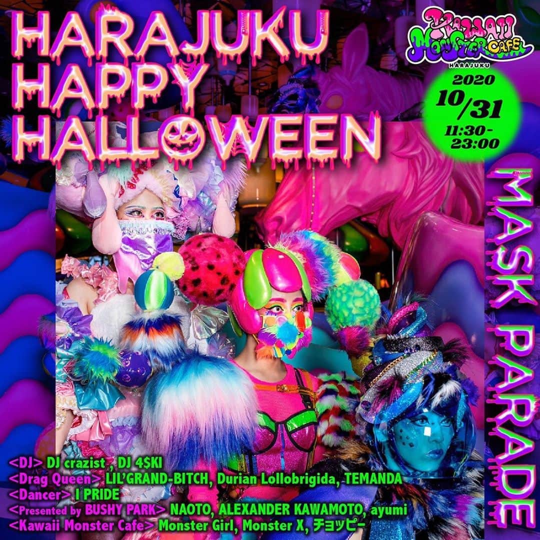 KAWAII MONSTER CAFEのインスタグラム