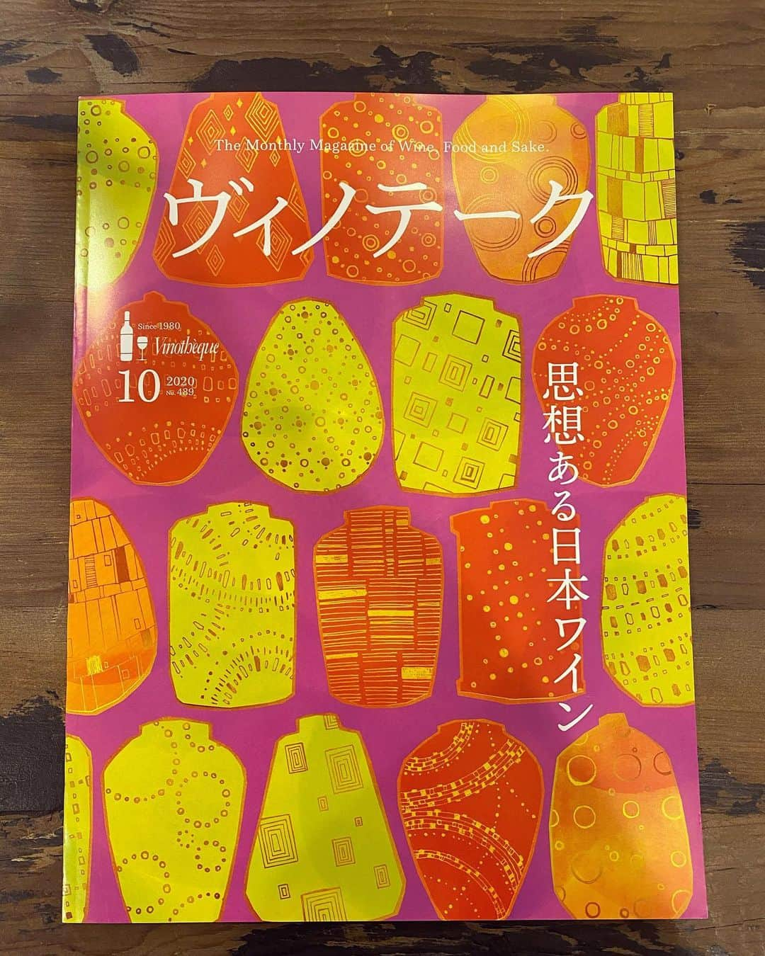 ひぐち君さんのインスタグラム写真 - (ひぐち君Instagram)「1980年から40年続いた月刊ワイン雑誌「ヴィノテーク」最後の号となってしまいました😢 しっかり勉強させていただきます🍷 #ヴィノテーク　NO.489 #思想ある日本ワイン #winemagazine  #田崎真也　さん #日本ワイン　🇯🇵 #japanesewine #vinjaponais  #wine #vin #vino #winetime #winelover  #instawine #wineexpert  #tokyo」10月22日 0時54分 - higehiguchi