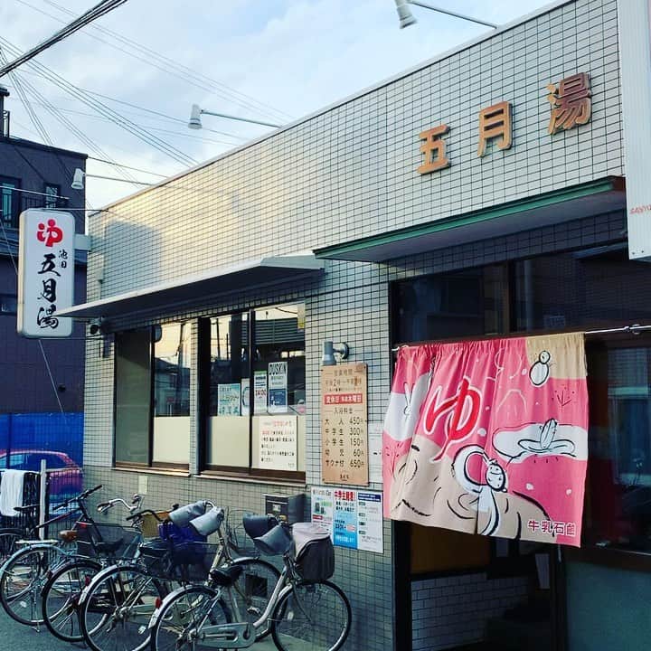 のインスタグラム：「ゴルフ終わり五月の湯からのとりじゅう！」