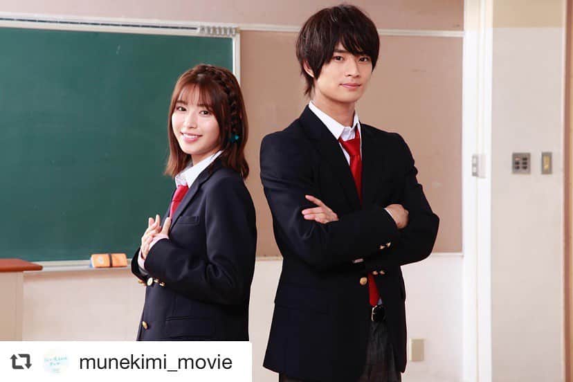 白石聖のインスタグラム：「#Repost @munekimi_movie」