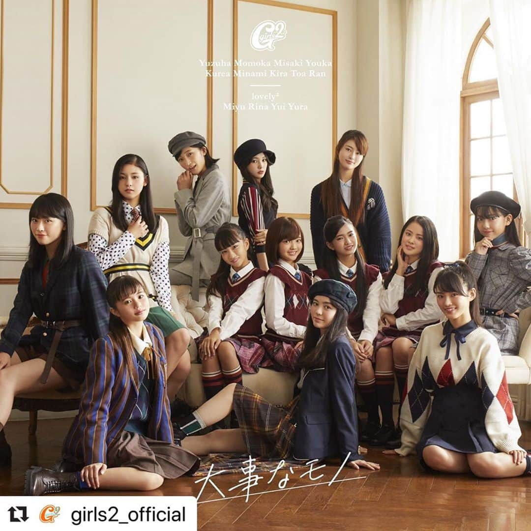 mirage²（ミラージュミラージュ）さんのインスタグラム写真 - (mirage²（ミラージュミラージュ）Instagram)「#Repost @girls2_official with @make_repost ・・・ ♡♡♡﻿ ﻿ 11月18日(水)リリースとなる2nd EPより﻿ 「大事なモノ」ミュージックビデオを﻿ YouTubeにて公開❤️❤️❤️﻿ https://youtu.be/9Pmqt79FLJA﻿ ﻿ 現在放送中の『ポリス×戦士 ラブパトリーナ！』﻿ オープニングテーマとして起用されている﻿ 今楽曲には、lovely²のメンバーも参加しており、﻿ 迫力あるパフォーマンスは必見😌👏﻿ ﻿ さらに、13人で撮影された﻿ 通常盤のジャケット写真も同時公開📸✨﻿ ﻿ ミュージックビデオフルバージョンは﻿ 初回限定ダンス盤DVDに収録されますので﻿ 是非チェックしてください✅﻿ ﻿ ----------﻿ 「大事なモノ」楽曲ダウンロード＆﻿ 2nd EP「大事なモノ / #キズナプラス」﻿ CDご予約はこちら：﻿ https://smar.lnk.to/S3Oe68JA﻿ ﻿ #Girls2 #ガールズガールズ﻿ #大事なモノ #キズナプラス #HEREWEGO﻿ #おはスタ #おはガール﻿ #ファントミラージュ #ファントミ﻿ #ラブパトリーナ #ラブパト﻿ #小田柚葉  #隅谷百花 #鶴屋美咲 #小川桜花 #増田來亜﻿ #菱田未渚美 #山口綺羅 #原田都愛 #石井蘭﻿ #渡辺未優 #山口莉愛 #山下結衣 #杉浦優來﻿」10月22日 9時00分 - lovelylovely_official