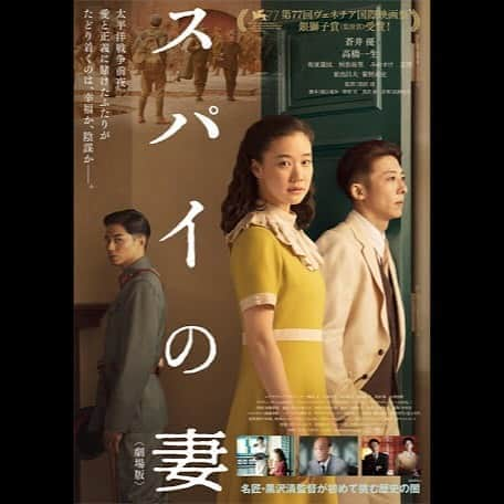 まりゑさんのインスタグラム写真 - (まりゑInstagram)「映画『スパイの妻』鑑賞🎬黒沢清監督作品  あの時代の持つ、優美さやミステリアスな空気感が 登場人物たちの心情とリンクしたように感じ一気に吸い込まれるよう観入っていた。 どこを切り取っても、光がいつだって美しくて、不思議と“静寂”を感じて好き。 衣装も、メインの皆様は全てゼロから作ってるのとことで 本当に素敵な衣装ばかりだった。 音楽も心地よかったなー。  偶然、黒沢監督のトークショー付きの回でラッキー✨撮影タイム沢山の📸📱レンズを向けられ恥ずかしそうにする監督がとても可愛かったです。  #スパイの妻 #映画 #映画鑑賞  #邦画こそ映画館で #黒沢清 #監督 #作品  #movie #japanesemovie  #ヴェネチア国際映画祭銀獅子賞」10月22日 6時59分 - manmarumarie