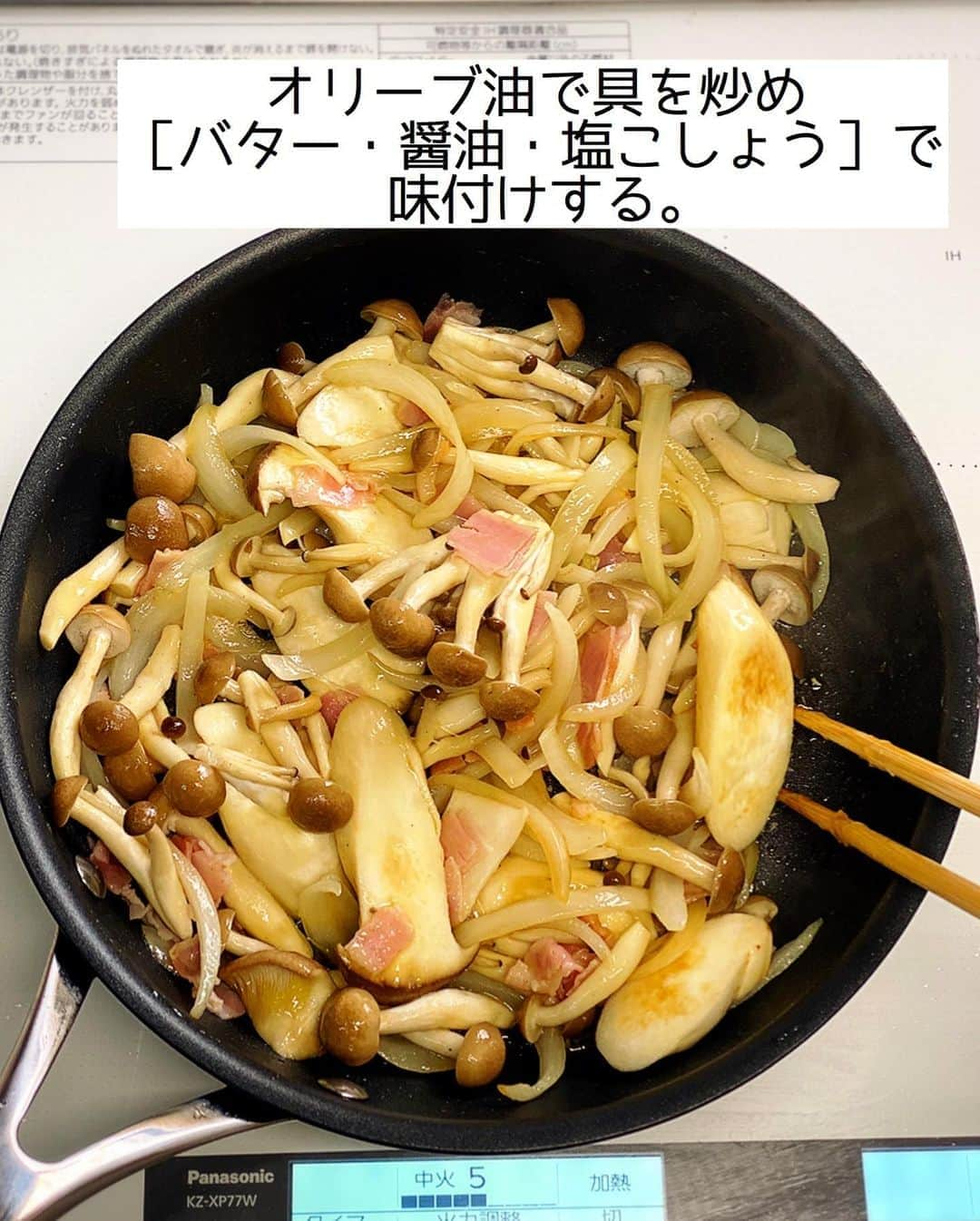 Mizuki【料理ブロガー・簡単レシピ】さんのインスタグラム写真 - (Mizuki【料理ブロガー・簡単レシピ】Instagram)「・﻿ 【#レシピ 】ーーーーーーーーーーー﻿ ♡ベーコンときのこのチーズ焼き♡﻿ ーーーーーーーーーーーーーーーーー﻿ ﻿ ﻿ ﻿ おはようございます(*^^*)﻿ ﻿ 今日ご紹介させていただくのは﻿ ベーコンときのこのチーズ焼き♩﻿ うま味たっぷりの素材に﻿ とろ〜りチーズが相性抜群(*´艸`)﻿ しかもとっても簡単なのに﻿ 小洒落て見える嬉しいおかずです♡﻿ (秋にぴったり🥺🍁)﻿ ﻿ さっと炒めてトースターで焼くだけなので﻿ お気軽にお試し下さいね(*^^*)﻿ ﻿ ﻿ ﻿ ＿＿＿＿＿＿＿＿＿＿＿＿＿＿＿＿＿＿＿＿﻿ 【2人分】﻿ ベーコン...2枚﻿ エリンギ...2本﻿ しめじ...1袋﻿ 玉ねぎ...1/2個﻿ オリーブオイル...大1﻿ ●バター5g﻿ ●醤油...小1﻿ ●塩こしょう...少々﻿ ピザ用チーズ...60g﻿ (あれば)パセリ...適量﻿ ﻿ 1.ベーコンは1cm幅に切る。エリンギは斜め1cm幅に切る。しめじはほぐす。玉ねぎは薄切りにする。﻿ 2.フライパンにオリーブオイルを中火で熱し、ベーコンと玉ねぎを炒める。玉ねぎがしんなりしたらきのこも加えて更に炒め、●を加えて煮からめる。﻿ 3.耐熱皿に2を入れてチーズをのせ、トースターでチーズに焼き色が付くまで焼く。仕上げにパセリを振る。﻿ ￣￣￣￣￣￣￣￣￣￣￣￣￣￣￣￣￣￣￣￣﻿ ﻿ ﻿ ﻿ 《ポイント》﻿ ♦︎きのこを加えたら炒め過ぎず、まだ少しかたいくらいで調味料をからめて下さい♩﻿ ﻿ ﻿ ﻿ ﻿ ﻿ ﻿ ﻿ ﻿ ⭐️発売中⭐️3刷重版が決まりました😭﻿ 本当にありがとうございます(涙)﻿ _____________________________________﻿ \15分でいただきます/﻿ 📕#Mizukiの2品献立 📕﻿ (9月24日発売・マガジンハウス)﻿ ￣￣￣￣￣￣￣￣￣￣￣￣￣￣￣￣￣﻿ ﻿ 忙しい私たちには﻿ 2品くらいがちょうどいい！﻿ 『しんどくない献立、考えました』﻿ ￣￣￣￣￣￣￣￣￣￣￣￣￣￣￣￣﻿ ﻿ ーーーーーPART.1 ーーーーー﻿ 【Mizukiのお墨つき！２品献立ベスト10】﻿ 約15分でできる10献立をご紹介！﻿ メインは全部フライパン、副菜はレンチンor混ぜるだけ♡﻿ ﻿ ーーーーーPART.2 ーーーーー﻿ 【フライパンひとつ！今夜のメインおかず】﻿ 献立の主役になる肉や魚のおかず50品！﻿ Part3の副菜と組み合わせれば﻿ 献立のバリエーションが広がりますよ♩﻿ ﻿ ーーーーー PART.3 ーーーーー﻿ 【合間に作れる！ 野菜別かんたん副菜】﻿ レンチンor和えるだけの副菜レシピを﻿ 素材別にたっぷり収録♩﻿ ﻿ ーーーーー番外編ーーーーー﻿ 【ひとつで満足！ご飯＆麺】﻿ 【具だくさん！おかずスープ】﻿ 【オーブンいらずのおやつレシピ】﻿ ￣￣￣￣￣￣￣￣￣￣￣￣￣￣￣￣￣￣﻿ (ハイライトにリンク🔗あります💗)﻿ ﻿ ﻿ ﻿ ﻿ ＿＿＿＿＿＿＿＿＿＿＿＿＿＿＿＿＿＿﻿ 🔔テレビ出演のお知らせ🔔﻿ 10月12日〜22日までの2週間(月〜木)﻿ 【NHK Eテレ まる得マガジン 】が﻿ 再放送されています☺️(昼11:55〜)﻿ 俳優の武田航平さん﻿ (@kouhei_takeda.official )と一緒に﻿ 絶品おやつから意外なランチまで﻿ たくさん作らせていただきますよ♩﻿ ﻿ ＊NHKテキスト発売中です📕﻿ ￣￣￣￣￣￣￣￣￣￣￣￣￣￣￣￣￣￣﻿ ﻿ ﻿ ﻿ ﻿ ﻿ レシピを作って下さった際や﻿ レシピ本についてのご投稿には﻿ タグ付け( @mizuki_31cafe )して﻿ お知らせいただけると嬉しいです😊💕﻿ ﻿ ﻿ ﻿ ﻿ ﻿ ﻿ #きのこ#チーズ焼き#トースター#秋レシピ#Mizuki#簡単レシピ#時短レシピ#節約レシピ#料理#フーディーテーブル#マカロニメイト#おうちごはん#デリスタグラマー#料理好きな人と繋がりたい#食べ物#料理記録#おうちごはんlover#写真好きな人と繋がりたい#foodpic#cooking#recipe#lin_stagrammer#foodporn#yummy#f52grams#ベーコンときのこのチーズ焼きm」10月22日 7時08分 - mizuki_31cafe