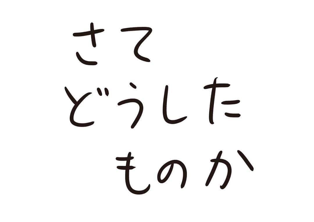 おほしんたろうのインスタグラム：「一旦店長呼ぶか… . . . . . #おほまんが #1コマ漫画 #マンガ #インスタ漫画」