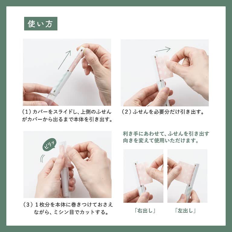 カンミ堂 公式さんのインスタグラム写真 - (カンミ堂 公式Instagram)「🌱柄の名前までかわいい『リトロ』 . 新商品の小さなロールふせん『リトロ』は、 色や柄のかわいさはもちろんのこと、 柄の名前までかわいいのをご存知ですか？👀 . 実はそれぞれの色柄の組み合わせを イメージした名前がついているんです✨ . 見た目はもちろん、 柄の名前が持つイメージや世界観で お気に入りを選ぶのも◎ . 相手のイメージに合わせて、 プチギフトとして贈るのもオススメです🎁 .  #new #新商品 #LITTRO #リトロ  #カンミ堂 #kanmido  #付箋 #ふせん  #フィルムふせん  #ロールふせん  #シンプル  #暮らし  #stationery #bungu #文具 #文房具 #文房具好き #stationeryaddict」10月22日 18時07分 - kanmido_official
