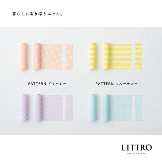 カンミ堂 公式さんのインスタグラム写真 - (カンミ堂 公式Instagram)「🌱柄の名前までかわいい『リトロ』 . 新商品の小さなロールふせん『リトロ』は、 色や柄のかわいさはもちろんのこと、 柄の名前までかわいいのをご存知ですか？👀 . 実はそれぞれの色柄の組み合わせを イメージした名前がついているんです✨ . 見た目はもちろん、 柄の名前が持つイメージや世界観で お気に入りを選ぶのも◎ . 相手のイメージに合わせて、 プチギフトとして贈るのもオススメです🎁 .  #new #新商品 #LITTRO #リトロ  #カンミ堂 #kanmido  #付箋 #ふせん  #フィルムふせん  #ロールふせん  #シンプル  #暮らし  #stationery #bungu #文具 #文房具 #文房具好き #stationeryaddict」10月22日 18時07分 - kanmido_official