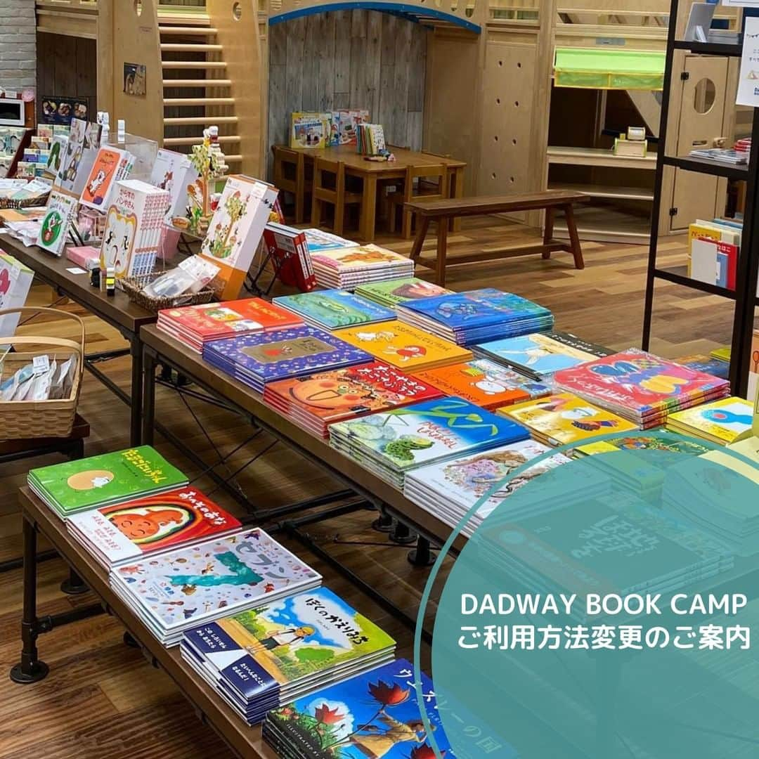 DADWAYさんのインスタグラム写真 - (DADWAYInstagram)「. DADWAY BOOK CAMPより　ご利用方法変更のご案内 . 7月、横浜ベイクォーター４F の「DADWAY PLAY STUDIO YOKOHAMA」に新設した、期間限定のBOOKコーナー「DADWAY BOOK CAMP」。絵本や育子書を中心に、子育てファミリー向けの本を約4000冊取り揃えています。 . おかげさまで大変好評をいただいており、混み合う時間が増えてまいりました。 皆さまに安心してお楽しみいただくために、現在無料にてご利用いただいております当施設内の遊び場のご利用方法を、11月1日より変更させていただく運びとなりました。 . 下記のいずれかの条件に限り1時間遊び場をご利用いただけます。 ■BOOK CAMPにて1 冊以上お買い上げの方  ■DADWAY LIFE DISCOVERYにて1,100円以上お買い上げの方  ■バイタルミールズにてお食事をされた方  （いずれの条件も当日限り有効） . ※予告なく変更や終了する場合がございます。 ※いずれの場合も会員証のご提示が必要となります。当日入会でも可能です。 ※イベントなどでご利用いただけない日がございます。 ※感染症予防のため、入店人数を制限させていただく場合がございます。あらかじめご了承ください。 . ご理解いただけますと幸いです。 DADWAY BOOK CAMPは、施設内の消毒、ソーシャルディスタンスの確保、混雑緩和など感染症予防対策を講じ、より一層安心安全に配慮してお客様をお迎えします。 . #dadway #ダッドウェイ #dadwayplaystudio #ダッドウェイプレイスタジオ #dadwaybookcamp #ダッドウェイブックキャップ #絵本 #えほん #よみきかせ絵本 #読み聞かせ #読み聞かせ絵本 #読み聞かせ記録 #絵本記録 #絵本集め #子育て #育児記録 #絵本で子育て #絵本のある子育て #絵本収集 #横浜ベイクォーター #ベイクォーター #室内遊び #室内あそび #ステイホーム #おうち時間」10月22日 17時00分 - dadway