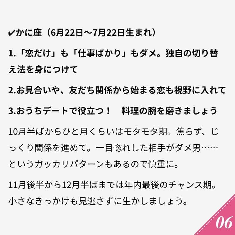 ananwebさんのインスタグラム写真 - (ananwebInstagram)「他にも恋愛現役女子が知りたい情報を毎日更新中！ きっとあなたにぴったりの投稿が見つかるはず。 インスタのプロフィールページで他の投稿もチェックしてみてください❣️ . #anan #ananweb #アンアン #恋愛post #恋愛あるある #恋愛成就 #恋愛心理学 #素敵女子 #オトナ女子 #大人女子 #引き寄せの法則 #引き寄せ #自分磨き #幸せになりたい #愛されたい #結婚したい #恋したい #モテたい #好きな人 #恋 #恋活 #婚活 #片思い #女子力アップ #女子力向上委員会 #女子力あげたい  #恋愛運 #星座占い #彼氏募集中 #恋占い」10月22日 17時27分 - anan_web