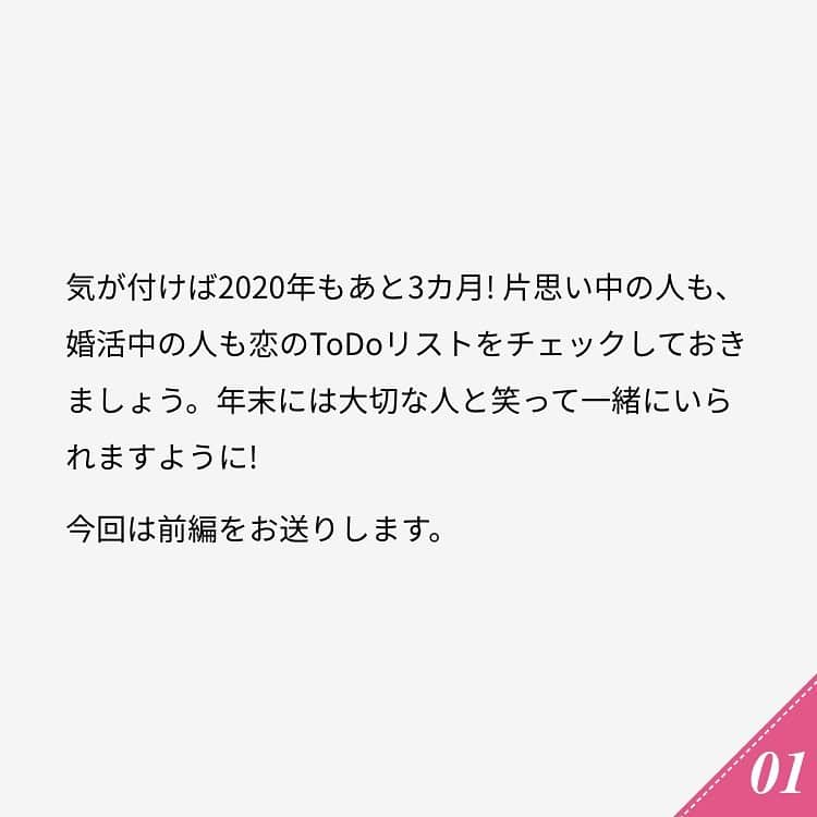 ananwebさんのインスタグラム写真 - (ananwebInstagram)「他にも恋愛現役女子が知りたい情報を毎日更新中！ きっとあなたにぴったりの投稿が見つかるはず。 インスタのプロフィールページで他の投稿もチェックしてみてください❣️ . #anan #ananweb #アンアン #恋愛post #恋愛あるある #恋愛成就 #恋愛心理学 #素敵女子 #オトナ女子 #大人女子 #引き寄せの法則 #引き寄せ #自分磨き #幸せになりたい #愛されたい #結婚したい #恋したい #モテたい #好きな人 #恋 #恋活 #婚活 #片思い #女子力アップ #女子力向上委員会 #女子力あげたい  #恋愛運 #星座占い #彼氏募集中 #恋占い」10月22日 17時27分 - anan_web