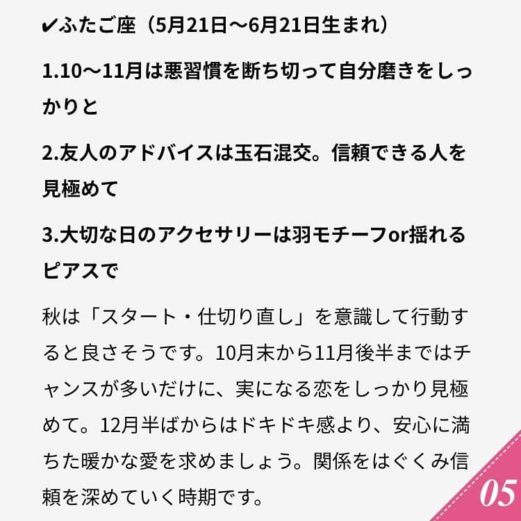 ananwebさんのインスタグラム写真 - (ananwebInstagram)「他にも恋愛現役女子が知りたい情報を毎日更新中！ きっとあなたにぴったりの投稿が見つかるはず。 インスタのプロフィールページで他の投稿もチェックしてみてください❣️ . #anan #ananweb #アンアン #恋愛post #恋愛あるある #恋愛成就 #恋愛心理学 #素敵女子 #オトナ女子 #大人女子 #引き寄せの法則 #引き寄せ #自分磨き #幸せになりたい #愛されたい #結婚したい #恋したい #モテたい #好きな人 #恋 #恋活 #婚活 #片思い #女子力アップ #女子力向上委員会 #女子力あげたい  #恋愛運 #星座占い #彼氏募集中 #恋占い」10月22日 17時27分 - anan_web