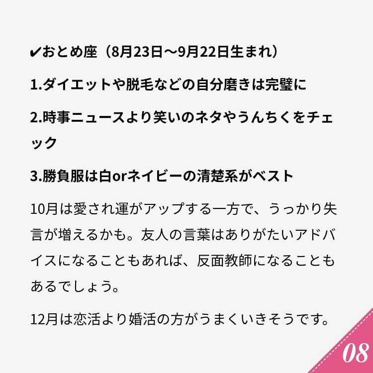 ananwebさんのインスタグラム写真 - (ananwebInstagram)「他にも恋愛現役女子が知りたい情報を毎日更新中！ きっとあなたにぴったりの投稿が見つかるはず。 インスタのプロフィールページで他の投稿もチェックしてみてください❣️ . #anan #ananweb #アンアン #恋愛post #恋愛あるある #恋愛成就 #恋愛心理学 #素敵女子 #オトナ女子 #大人女子 #引き寄せの法則 #引き寄せ #自分磨き #幸せになりたい #愛されたい #結婚したい #恋したい #モテたい #好きな人 #恋 #恋活 #婚活 #片思い #女子力アップ #女子力向上委員会 #女子力あげたい  #恋愛運 #星座占い #彼氏募集中 #恋占い」10月22日 17時27分 - anan_web