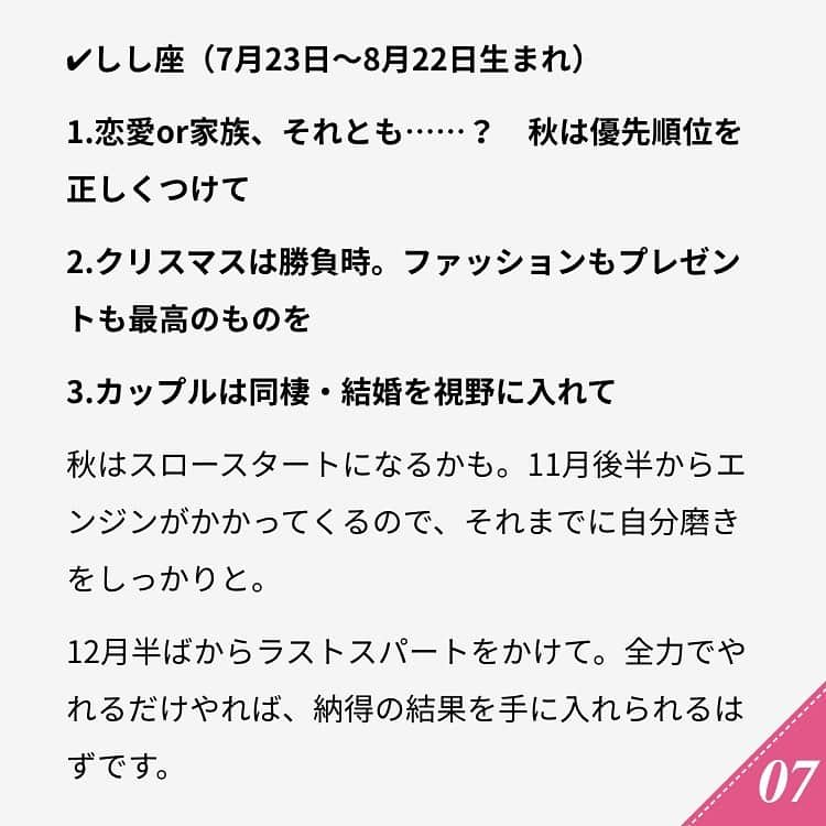 ananwebさんのインスタグラム写真 - (ananwebInstagram)「他にも恋愛現役女子が知りたい情報を毎日更新中！ きっとあなたにぴったりの投稿が見つかるはず。 インスタのプロフィールページで他の投稿もチェックしてみてください❣️ . #anan #ananweb #アンアン #恋愛post #恋愛あるある #恋愛成就 #恋愛心理学 #素敵女子 #オトナ女子 #大人女子 #引き寄せの法則 #引き寄せ #自分磨き #幸せになりたい #愛されたい #結婚したい #恋したい #モテたい #好きな人 #恋 #恋活 #婚活 #片思い #女子力アップ #女子力向上委員会 #女子力あげたい  #恋愛運 #星座占い #彼氏募集中 #恋占い」10月22日 17時27分 - anan_web