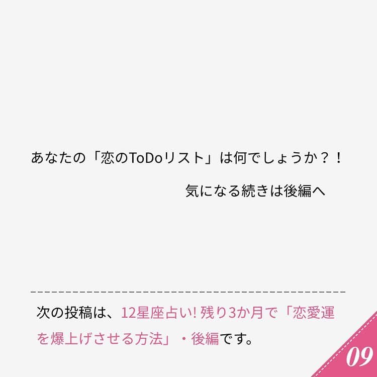 ananwebさんのインスタグラム写真 - (ananwebInstagram)「他にも恋愛現役女子が知りたい情報を毎日更新中！ きっとあなたにぴったりの投稿が見つかるはず。 インスタのプロフィールページで他の投稿もチェックしてみてください❣️ . #anan #ananweb #アンアン #恋愛post #恋愛あるある #恋愛成就 #恋愛心理学 #素敵女子 #オトナ女子 #大人女子 #引き寄せの法則 #引き寄せ #自分磨き #幸せになりたい #愛されたい #結婚したい #恋したい #モテたい #好きな人 #恋 #恋活 #婚活 #片思い #女子力アップ #女子力向上委員会 #女子力あげたい  #恋愛運 #星座占い #彼氏募集中 #恋占い」10月22日 17時27分 - anan_web