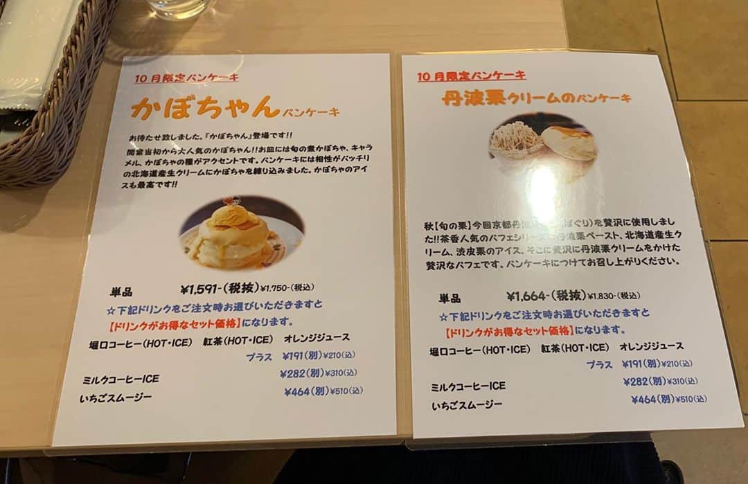 Aiさんのインスタグラム写真 - (AiInstagram)「﻿ 【 茶香 】﻿ ﻿ ■丹波栗クリームのパンケーキ／1,664円﻿ ※10月限定※数量限定﻿ ■かぼちゃんパンケーキ／1,591円﻿ ※10月限定﻿ ﻿ 茶香で初登場の栗と、毎年恒例のかぼちゃのパンケーキを運よく一緒に注文出来たのでシェアしていただきました♪﻿ ﻿ 丹波栗を使った濃厚なモンブランも﻿ えびすかぼちゃを練りこんだたっぷり生クリームも﻿ ふわふわのパンケーキと絡んで絶品でした～～♡♡﻿ ﻿ 次の新作パンケーキはなんだろ～～☺︎？﻿ ﻿ ﻿ ‥…━━ *‥…━━ *　‥…━━ *　‥…━━ * ﻿ ﻿ 茶香﻿ ﻿ 住所：東京都足立区千住1-24-8﻿ 電話：03-3870-2626﻿ 営業時間﻿ 09:50～ (整理券終了)﻿ 定休日：月曜日・火曜日﻿ ﻿ ‥…━━ *‥…━━ *　‥…━━ *　‥…━━ * ﻿ ﻿ ﻿ ﻿ #茶香 #北千住 #北千住カフェ﻿ #モンブラン #秋の味覚  #パンケーキ #pancakes #ホットケーキ  #カフェ好きな人と繋がりたい #カフェ好き #下午茶  #インスタ探検隊 #東京カフェ巡り #スイーツ巡り #カフェ巡り #カフェ部 #カフェ #カフェスタグラム #スイーツ #おやつ #写真撮ってる人と繋がりたい #スイーツ部 #食べるの好きな人と繋がりたい #teatime #tokyocafe  #cafestagram」10月22日 17時39分 - ai_mahalo