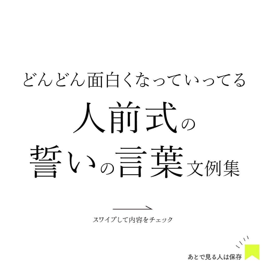 プレ花嫁さんの為の結婚式アイテム通販ファルべのインスタグラム