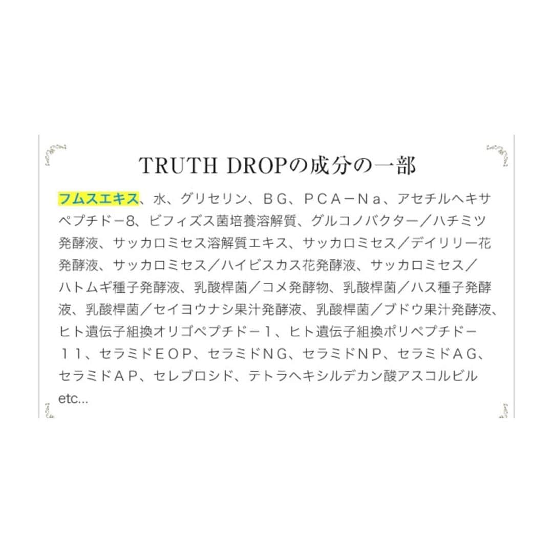 ピースオブシャイン株式会社さんのインスタグラム写真 - (ピースオブシャイン株式会社Instagram)「一般的なスキンケアは、どんなに高額な商品でも、ほとんどが『水』で作られています。 ・ トゥルースシルクウォッシュ、トゥルースドロップは、 全成分表示で1番上に表示されるほど最も多く配合された『シルクエキス』と『フムス(海洋性フルボ酸)エキス』が特徴的ですが、 ・ また、原料も純度1%〜10%程度が多い中、『純度100%』にこだわり、化粧品の概念を超えた有効性と安全性を追求した製品たちです。 ・ 弊社製品は全製品が有効(美容)成分を『超濃密配合』していますが、『完全無添加処方』も実現し、厳選された成分同士の配合バランスは、繊細な処方で『黄金比』を導き出しています。 ・ 是非、本物のスキンケアで、 至福のスキンケアタイムをご体感ください。 ・ ・ ※公式サイトの限定販売です。 ※画像をタップで公式サイトをご覧いただけます。 ・ ・ ・  #時短スキンケア#本物のスキンケア#トゥルースシルクウォッシュ#トゥルースドロップ#肌荒れ対策#アンチエイジング#神美容液#美容液#スキンケア#敏感肌でも安心#インナードライ#ピースオブシャイン#シルクエキス#ニキビ跡ケア#くすみケア#完全無添加#美容好きな人と繋がりたい#フムスエキス#洗顔フォーム#スキンケア好きさんと繋がりたい #cosme #至福のスキンケアタイム#純度100」10月22日 17時43分 - peaceofshine