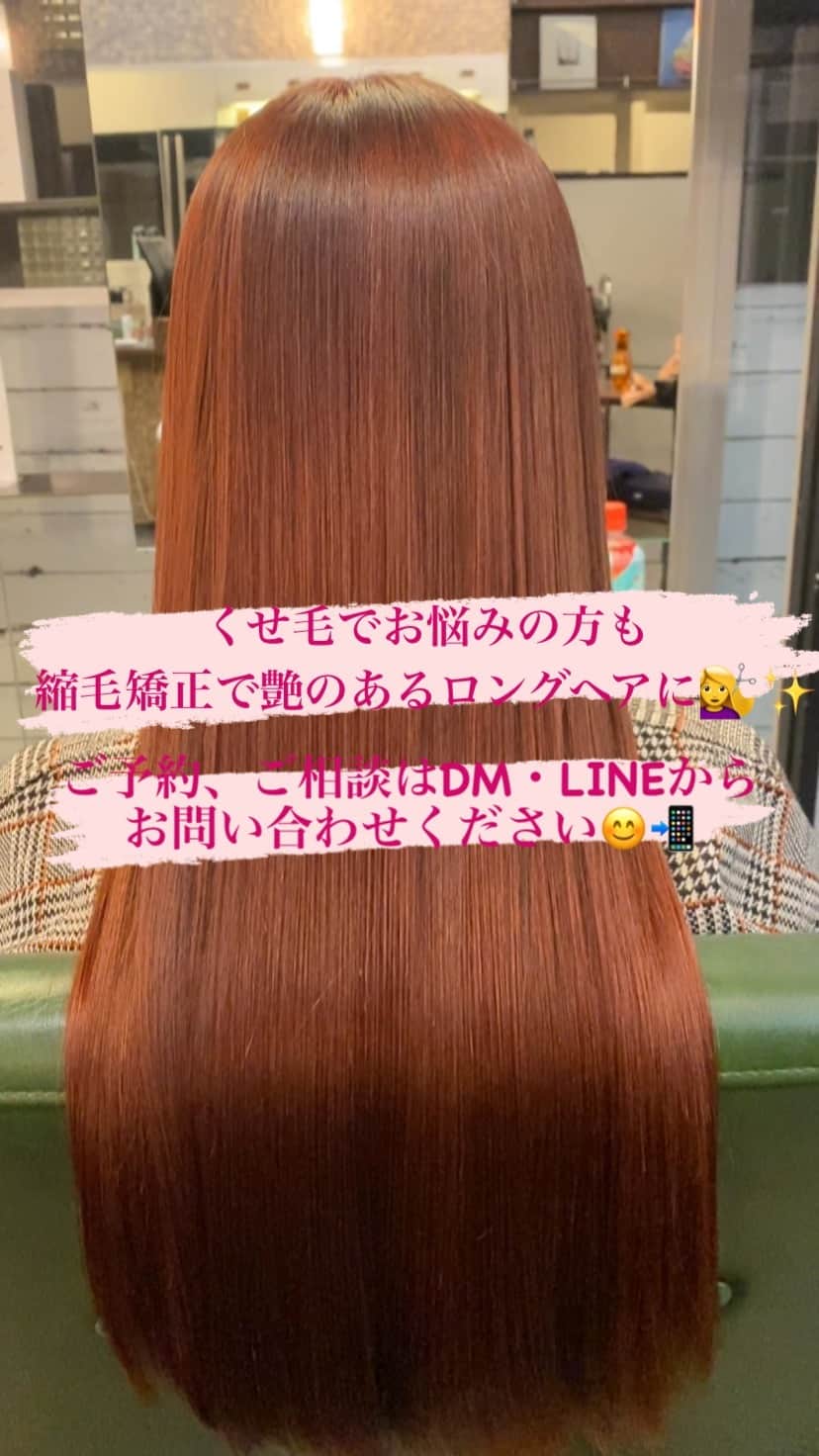 佐藤 章太/美容師/美容室/代官山/恵比寿/のインスタグラム：「✨💇‍♀️縮毛矯正💇‍♀️✨  毎日のブローやストレートアイロンでのスタイリングが大変な方やスタイリングが苦手な方は縮毛矯正やストレートパーマでお手入れしやすい髪質にさせて頂きます✂︎  くせ毛でお悩みの方はお気軽にご相談ください📲  メニューやヘアスタイルに関してのご相談はDM.LINE@公式アカウントからお待ちしております😊  ヘアスタイルに関してのブログは @shota.hair トップページURLからご覧いただけます🌟  お得なLINE公式アカウント限定クーポンもご用意しておりますのでぜひご利用ください✨  🍀🍀🍀🍀🍀🍀🍀🍀🍀🍀🍀🍀🍀🍀🍀🍀  💇‍♀縮毛矯正でくせ毛の髪質改善💇‍♀️  お出かけ前に綺麗にセットしても外へ出るとすぐにクセが出てきてしまうとお悩みの方も多いのではないでしょうか？？  【美容院でトリートメントをしたり、ホームケアを頑張っても髪の広がりが気になる】とお悩みの方の原因は髪質にあるのかもしれません❗️  お客様のお悩み、髪質、お手入れ方法、これから先のヘアスタイル、なりたいイメージ、似合う髪型をふまえて一番最適な施術をご提案させて頂きます😊  ✅今まで縮毛矯正で満足行かなかった ✅家でのお手入れを楽にしたい ✅湿気で広がる髪の毛が気になる ✅髪のうねりを抑えてナチュラルなストレートヘアにしたい ✅前髪のうねりが気になる ✅綺麗に髪を伸ばしたい ✅髪を下ろしたいけど癖で広がるので結ぶしかない  など、くせ毛でお悩みの方もぜひご相談ください📲  メニューやヘアスタイルに関してのご相談はDM.LINE@公式アカウントからお待ちしております💇‍♀️✨  【ホットペッパークーポンWEB予約】又は【LIVE公式アカウントからのお問い合わせ】はプロフィール欄URLページからご利用頂けます💇‍♀️✨  ご不明な点などございましたらお気軽にお問い合わせください📲  【MENU】 ✂︎カット✂︎¥5500 ✂︎カット・カラー✂︎¥11000 ✂︎カット・カラー・aujuaトリートメント✂︎¥12650 ✂︎カット・ダブルカラー¥13200 ✂︎カット・縮毛矯正・トリートメント✂︎¥18000 ✂︎カット・高難易度縮毛矯正✂︎¥27000 ✂︎カット・パーマ✂︎11000 ✂︎カット・デジタルパーマ✂︎¥13200 ✂︎カット・トリートメント✂︎¥9900 ✂︎aujuaトリートメント✂︎¥4400 ✂︎前髪カット✂︎¥1100 ✂︎ヘアアレンジ✂︎¥5500  Heartim代官山 住所/東京都恵比寿西2-18-6 2F TEL /0364163988  営業時間 平日/ 12時〜21時 土日祝日/10時〜19時 火曜定休日 ✳︎営業時間外でのご予約のご相談もお気軽にお問い合わせください🌟」