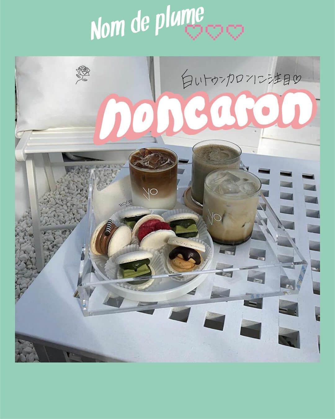 Nom de plumeさんのインスタグラム写真 - (Nom de plumeInstagram)「#noncaron   京都・東山にある 韓国マカロン専門店『noncaron(ノンカロン)』🧡( @non.caron )  なんと言っても『白いマカロン』が特徴的！  マカロンが白い理由は、 着色料不使用だから！🙅🏻‍♀️✨  ボリュームもあるから見栄えも食べ応えもピカイチ！🤩💗  8種類のマカロンがお店に揃っているよ！🥰  📍京都府京都市東山区松原町272-5 4F 🚃 東山駅から450m ⏰ 11:00～18:00  定休日　水曜日  🎀photo by🎀 @hasaki00003  @tae_tae_non  @__r.diary___  @n1y3_0608   −−−−−−−−−−−−−−−−−−−−−−−−−−−﻿ ﻿ Nomdeplumeで﻿ 紹介させていただける写真を募集中🧚‍♀️💜﻿ 素敵な写真が撮れたら﻿ #nomdeplume をつけるか﻿ このアカウントをタグ付けしてね💫﻿ ﻿ −−−−−−−−−−−−−−−−−−−−−−−−−−−」10月22日 17時55分 - nomde_official
