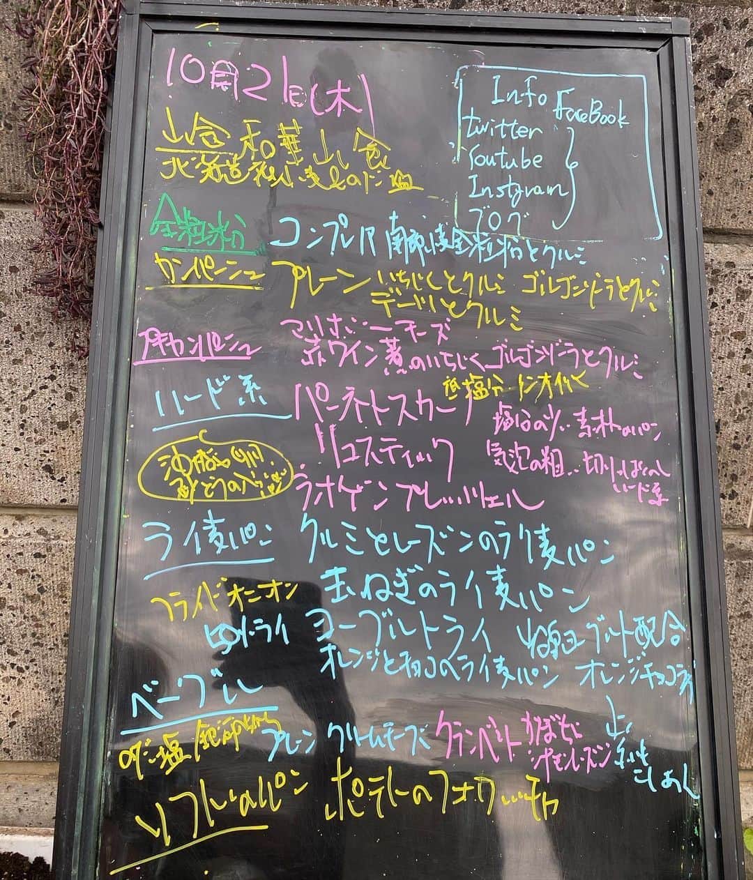 のインスタグラム：「こんにちは✨きょうのメニューです。盛岡は曇りですが、白鳥🦢がキュンキュン飛んできます。きょうもよろしくお願いいたします。 #盛岡　#盛岡パン　#盛岡パン屋」