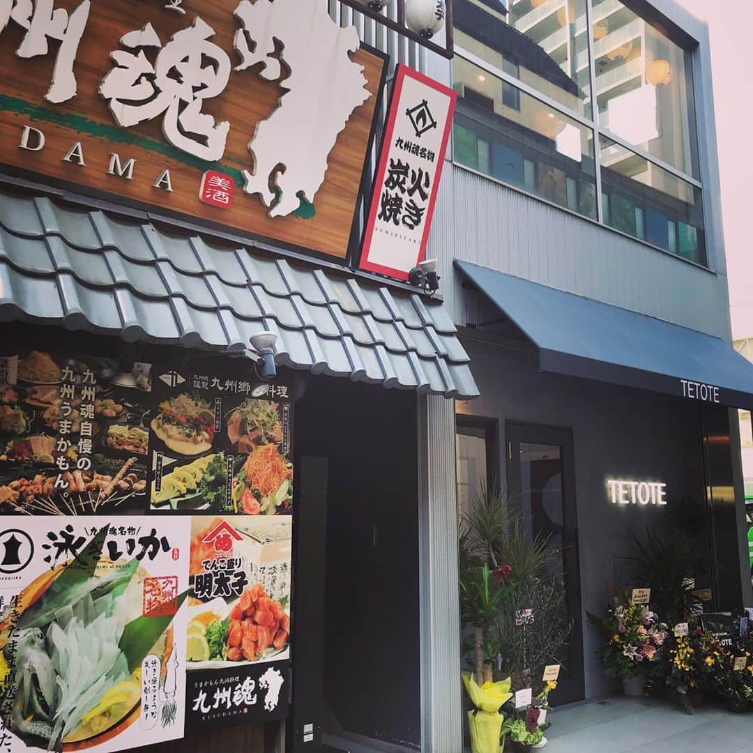 うまかもん九州料理 九州魂天王寺店さんのインスタグラム写真 - (うまかもん九州料理 九州魂天王寺店Instagram)「まいど九州魂（くすだま）天王寺店です！  ご近所にサロンtetoteさん、オープンしました！  勝手に宣伝してすいません！よろしくお願いします！  #tetote #マッスル系ではない #九州魂はマッスル系 #マッスルスタッフ #マッスル系居酒屋 #阿倍野居酒屋 #阿倍野グルメ」10月22日 9時13分 - kusudamatennouji