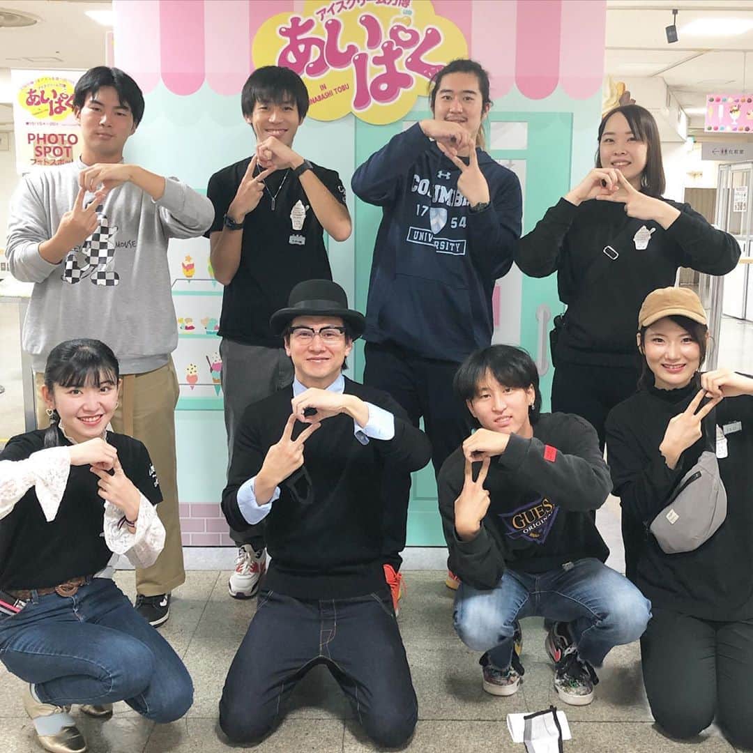 アイスマン福留さんのインスタグラム写真 - (アイスマン福留Instagram)「『あいぱく®︎ CHIBA in 東武船橋』無事終了。ご来場いただいた皆さん、出店店舗の皆さん、東武百貨店の皆さん、そしてお手伝いに来てくれたスタッフの皆さん！6日間本当にありがとうございました！今回は自粛期間明けの短期間開催でしたが次に繋がる大きな一歩になったと思ってます。（この時期に開催できただけでもありがたい）なによりも...楽しかった！🤣 今回イベントに参加できなかった人も、またどこかの #あいぱく で✋🏻  #アイスクリーム万博 #千葉 #船橋 #東武百貨店 #催事 #アイス好きの楽園 #アイスマニア #funabashi #icecream #event #tobu」10月22日 9時44分 - iceman_ax