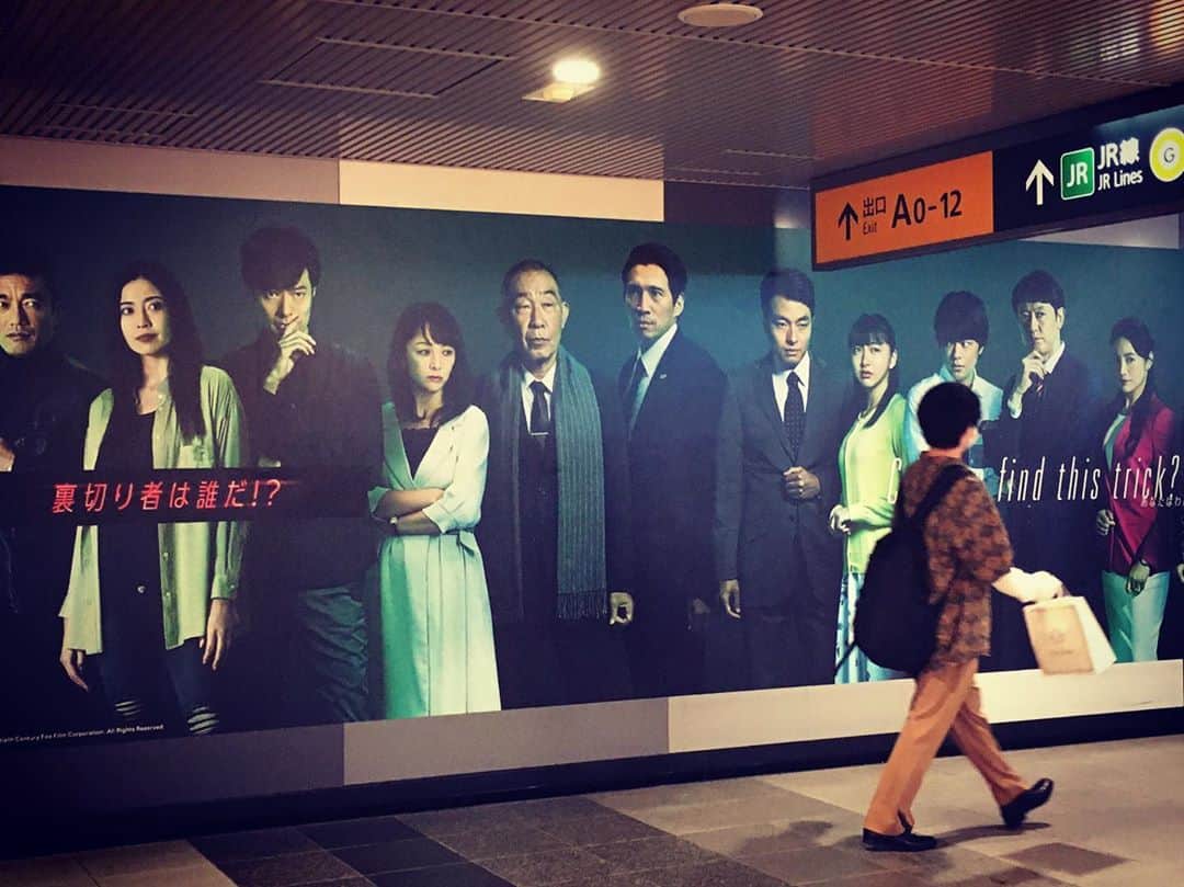 天野慶久のインスタグラム：「渋谷の地下に24広告看板が！ 前を通った方から写真送ってもらいました！！  #24ジャパン #24JAPAN #テレビ朝日」