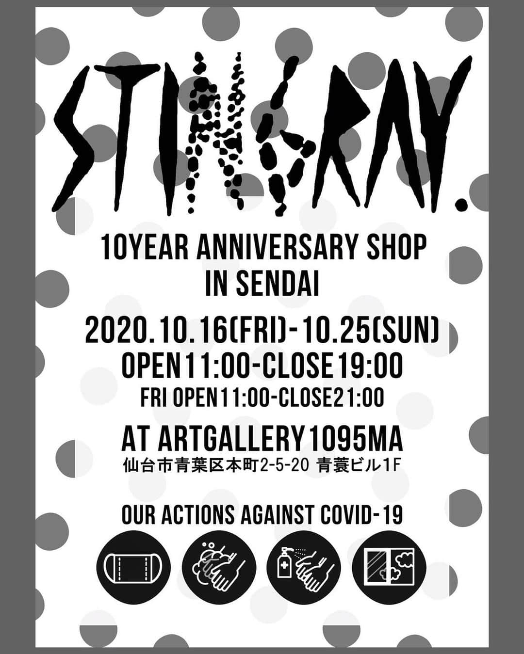 橋本塁さんのインスタグラム写真 - (橋本塁Instagram)「【STINGRAY仙台7日目オープン！】 19時までオープン！ギャラリー1095間にてコロナ感染防止対策して10周年期間限定ショップで僕は最終日までずっとお待ちしてます！仕事や学校終わりや買い物がてらや用事ついでに気を付けつつ是非！ #stingray  #水玉　#スティングレイ #ストリート #streetfashion #dot #ドット　#仙台 #仙台ショッピング  #seek #welcome #joju #candystripper #adidas #allaround #theuniin #voo #moreaxe」10月22日 11時13分 - ruihashimoto