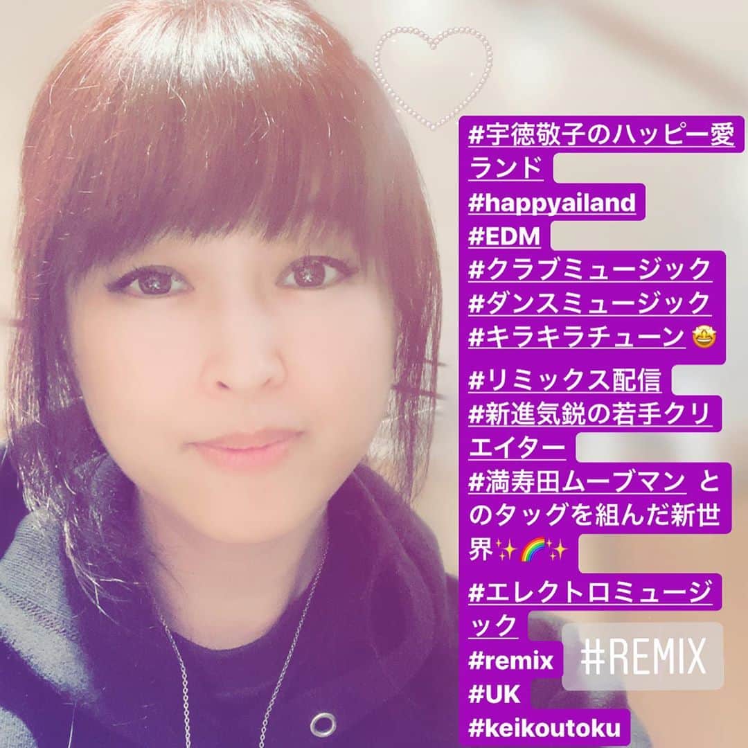 宇徳敬子さんのインスタグラム写真 - (宇徳敬子Instagram)「‪‬おはようございます ✨😊✨ #宇徳敬子　 初の #オリジナルミニアルバム #新月  🌈 〜 #Rainbow 〜🌈の中から 🎵❤️🧡💛💚💙💜🎵  #リミックス　#配信 #リリース してました🎉  #Amazon   🎵ダンスエレクトロニカ部門  #売れ筋ランキング1位  ‬ #Amazonランキング1位   🌈2016.8.8🌈 #オリンピック イヤーに  #金メダル🥇ダブル受賞‼️笑 獲得してました🥰  ‪#ありがとうございます ❣️‬  今こそ…  #2020年   今、この瞬間からワクワクテンションをダンスエレクトロリミックスバージョンで😊👍 アゲアゲにパワーアップ⤴️ していく🎧🎶💁🏻‍♀️ #music  で #ハッピーポイントアップ💕‬  常に良くなって✨ 元気になって✨ #ポジティヴ に #音楽 愉しんで 更に良くなって‪✨ みんなで盛り上がっていきましょう👍  🎧 https://linkco.re/1D6FCuyh   #newmoon  ‪‬#keikoutoku #sega  #remix  #electronicmusic  #dancemusic  #edm  #happiness  #満寿田ムーブマン　 #instastory  #uk #thankyou  いつもありがとうございます❣️ うとくけいこ」10月22日 11時35分 - utoku_keiko_official