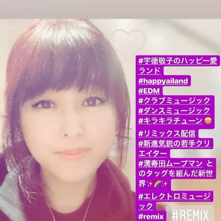 宇徳敬子のインスタグラム