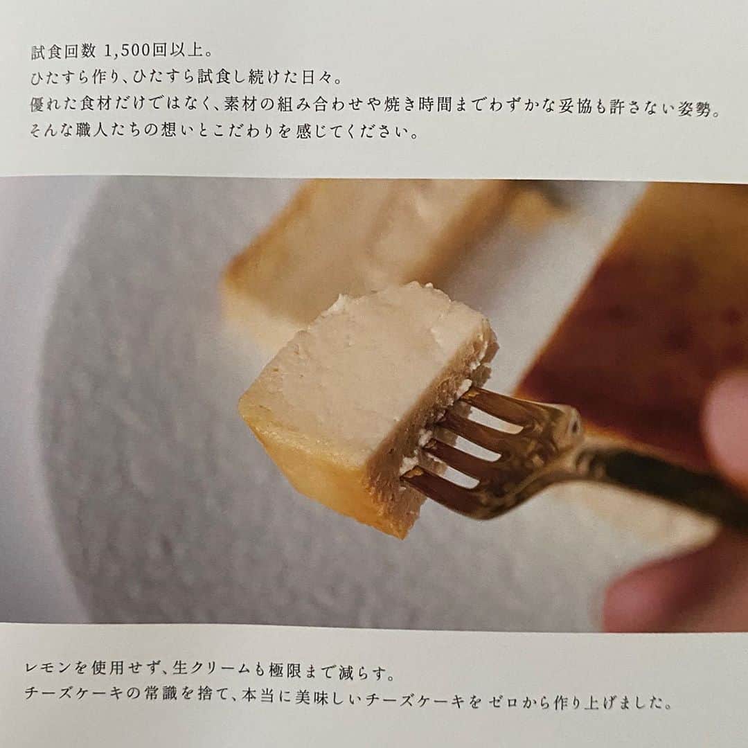 Ayuminさんのインスタグラム写真 - (AyuminInstagram)「🧀チーズケーキホリック🧀 感動の超おすすめチーズケーキをお取り寄せ🥺✨ 『禁断の幸せ中毒を』その名の通り 中毒になる美味しさでした！！ . 3種類ある中で私が選んだのは ☑️クリーム . また一口、また一口と食べたくなる。 本当にその通り。チーズの濃厚なコクと柑橘の バランスがよくてどれだけ食べても飽きない。 . 濃厚なのに後味さっぱりでスッキリ。 こんなチーズケーキは初めて💓 . 北海道滝上町産 無添加のフレッシュチーズ 「月のチーズ」を使用。爽やかなクリーミーさ 舌の上でスーッと溶ける口溶けの良さが特徴の 希少なチーズ。更にフランス産のチーズを ブレンドし、濃厚なのに爽やか！ . いろんなチーズケーキがあるけど これは今まで食べた中でもかなりの感動😭💓 心からオススメ！！！ @cheese_cake_holic . スタバクイーン👸🏼メインアカウント ➡︎ @ayumin0220stb . #お取り寄せチーズケーキ#チーズケーキ#チーホリ #チーズケーキホリック#cheesecakeHOLIC #お取り寄せスイーツ#お取り寄せグルメ#チーズケーキ専門店 #インスタグルメアワード2020#あいなご#ナゴレコ#グルメライター」10月22日 11時37分 - ayumin0220
