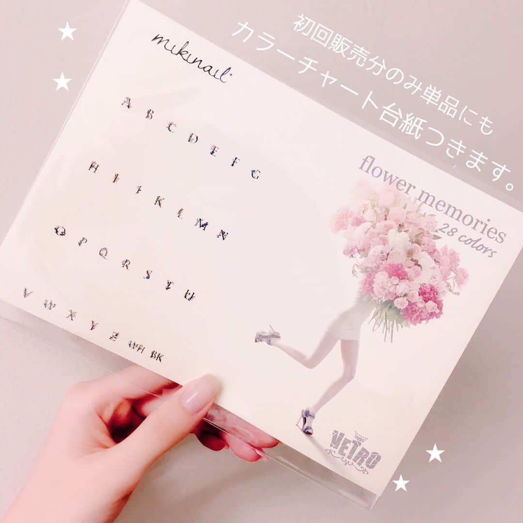 VETRO Tokyoのインスタグラム：「#19ストア新入荷 #VETRO新製品 #mikinail  【mikinail 💐お知らせ】 大好評ご予約受付中のミキネイルからお知らせです☺️💓  ・10/29より順次発送予定でしたが楽しみにしてくださっている皆様に少しでもはやくお届けしたく、、商品が用意できたぶんからすでに発送を開始いたしました🙇‍♀️  ・全色セット購入の方にプレゼントしていたカラーチャート台紙ですが、今回の初回予約販売分に限り単品購入の方にもプレゼントいたします！ぜひミキネイルカラーを少しずつ集めてカラーチャートコンプリートしてください😊💓  ・ミキネイルの初回販売セール価格20%オフが10/29までとなります！ お買い求め検討中の方はぜひお早めに19storeへ🏃‍♂️✨  今後ともmikinail ・19store をよろしくお願いいたします🌷✨  ◾️VETRO mikinail(ミキネイル) Label 　「fowermemories (フラワーメモリーズ)」シリーズ -硬化時間- LED→15～30秒/UV→1分   @vetro_japan_osono_nail @vetro_tokyo @vetro_international @minmin_nail @nailazurl_ayako @nail_miki  @chihiro_vetro @manabu.kumakura @nail_yunyu @kiyo_nails  @ayn_1004 #vetro_international #vetro_tokyo #japanesenail #japanesenailart #nails #nailart #nailartaddict #nail #instanail #instan」