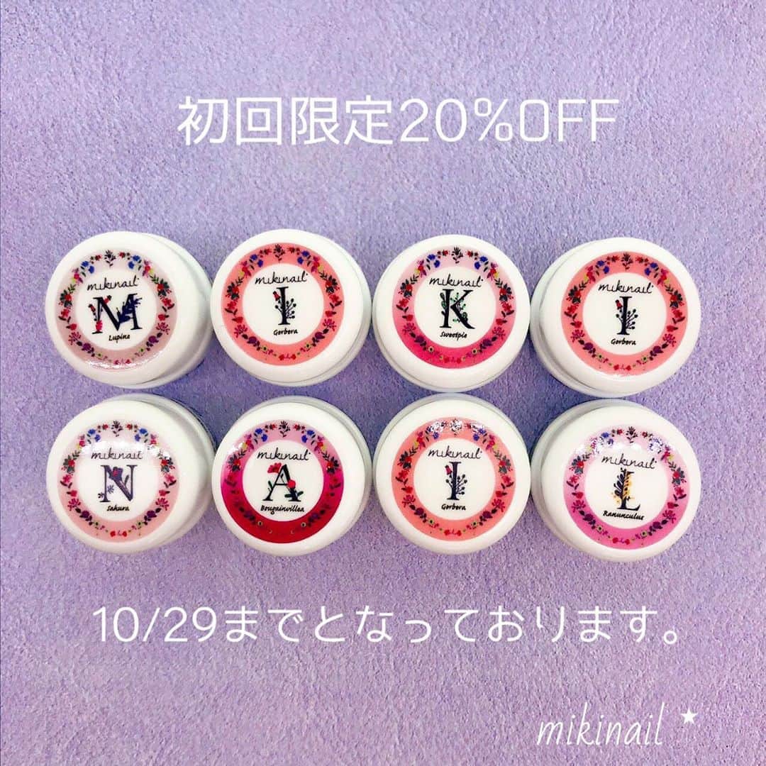 VETRO Tokyoのインスタグラム：「#19ストア新入荷 #VETRO新製品 #mikinail  【mikinail 💐お知らせ】 大好評ご予約受付中のミキネイルからお知らせです☺️💓  ・10/29より順次発送予定でしたが楽しみにしてくださっている皆様に少しでもはやくお届けしたく、、商品が用意できたぶんからすでに発送を開始いたしました🙇‍♀️  ・全色セット購入の方にプレゼントしていたカラーチャート台紙ですが、今回の初回予約販売分に限り単品購入の方にもプレゼントいたします！ぜひミキネイルカラーを少しずつ集めてカラーチャートコンプリートしてください😊💓  ・ミキネイルの初回販売セール価格20%オフが10/29までとなります！ お買い求め検討中の方はぜひお早めに19storeへ🏃‍♂️✨  今後ともmikinail ・19store をよろしくお願いいたします🌷✨  ◾️VETRO mikinail(ミキネイル) Label 　「fowermemories (フラワーメモリーズ)」シリーズ -硬化時間- LED→15～30秒/UV→1分   @vetro_japan_osono_nail @vetro_tokyo @vetro_international @minmin_nail @nailazurl_ayako @nail_miki  @chihiro_vetro @manabu.kumakura @nail_yunyu @kiyo_nails  @ayn_1004 #vetro_international #vetro_tokyo #japanesenail #japanesenailart #nails #nailart #nailartaddict #nail #instanail #instan」