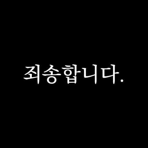 ショリのインスタグラム：「10.23 6:00  #내일 #죄송합니다 🙏  #마이티마우스」