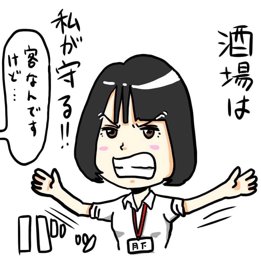 のインスタグラム：「【おはルナ】  酒場の守護神 月下🌙あいり  プロダクション選びは慎重に  #AV #AV事務所 #AVプロダクション #AV女優 #セクシー女優 #月下あいり #げっかちゃん #シーモア #cmore_ent #アダルトビデオ #原宿 #表参道 #神宮前 #イラスト #杜のひやし中華 #ソフトオンデマンド #softondemand #SOD #女子社員酒場」
