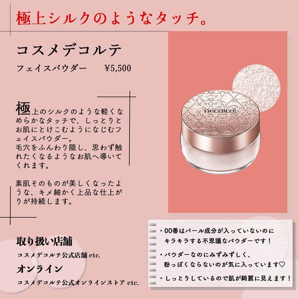 corectyさんのインスタグラム写真 - (corectyInstagram)「【肌が綺麗に見えるフェイスパウダー🌟】﻿ ﻿ 本日は、ラメやパールが入っている「フェイスパウダー」をご紹介します♡﻿ ﻿ ラメやパール入りのパウダーは、ツヤ肌に仕上がり、透明感を演出できちゃいます😳💕﻿ ﻿ ぜひ、チャックしてみてください🙇🏻‍♀️﻿ ﻿ ========﻿ ﻿ #CEZANNE﻿ うるふわ仕上げパウダー﻿ 02パールピンク﻿ ¥858（税込）﻿ ﻿ #CANMAKE﻿ トランスペアレントフィニッシュパウダー﻿ SAシャイニーアクアマリン﻿ ¥1,034／リフィル: ¥770（税込）﻿ ﻿ #CHACOTT﻿ フィニッシングパウダー パール・ラメ入り﻿ ラベンダー﻿ ¥1,980（税込）﻿ ﻿ #ONLYMINERALS﻿ フェイスパウダーダイヤモンド﻿ ¥2,539（税込）﻿ ﻿ #RMK﻿ シルクフィットフェイスパウダー﻿ P01﻿ ¥5,500（税込）﻿ ﻿ #PAUL&JOE﻿ ラトゥーエクラ ルースパウダー﻿ ¥5,500（税込）﻿ ﻿ #Elegance﻿ ラ プードル オートニュアンス﻿ IV クリア﻿ ¥11,000（税込）﻿ ﻿ ※価格はcorecty編集部調べ﻿ ﻿ ========﻿ ﻿ #corecty_makeup や @corecty_net﻿ のタグ付けで、お気に入りコスメを投稿してね！ あなたの写真がSNSに掲載されるかも♡﻿ ﻿ #コスメ #コスメ紹介 #おすすめコスメ #コスメレビュー #ベストコスメ #コスメレポ #コスメ部 #コスメ好きな人と繋がりたい #女子力向上委員会 #コスメオタク #コスメマニア #フェイスパウダー #パールパウダー #ルースパウダー #お直し用パウダー #ベースメイク #ツヤ肌 #corectyおすすめコスメ」10月22日 12時05分 - corecty_net