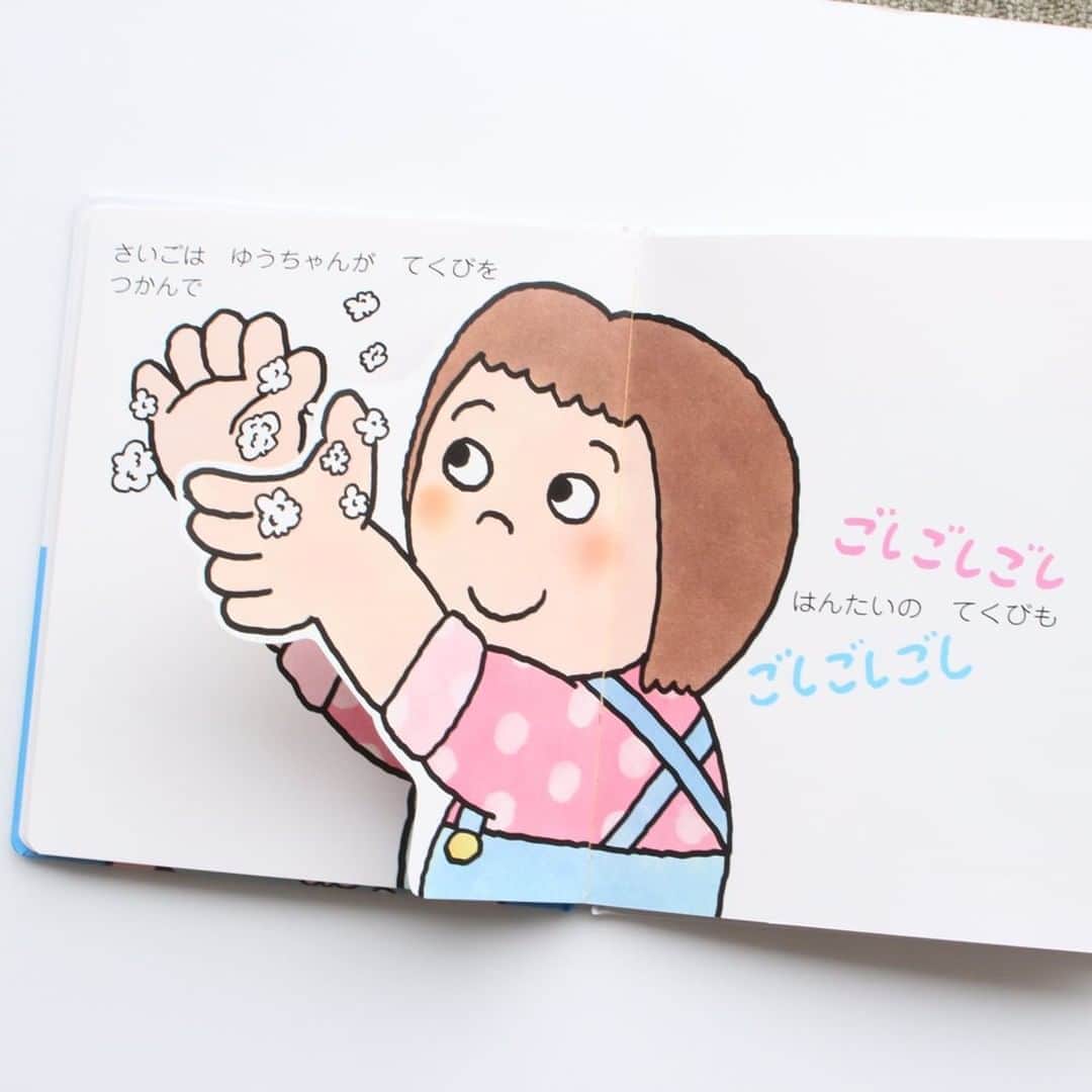偕成社さんのインスタグラム写真 - (偕成社Instagram)「【著者インタビュー】しかけ絵本シリーズ「あかちゃんのあそびえほん」の最新刊『てあらいできるかな』🧼本日発売です！  著者のきむらゆういちさんが、新型コロナウイルスの感染拡大をうけて「いまこそ手洗いの大切さを伝えるとき！」と、3ヶ月で絵を描いてくださいました。  しかけつきでたのしく、ていねいな手洗いに親しめる絵本です。偕成社HPの書籍詳細からは、洗面所にはってつかえるてあらいポスターもダウンロードできます◎  ▼インタビューも公開中（ @kaiseish_pr のハイライトからもとべます） https://kaiseiweb.kaiseisha.co.jp/a/ath/ath2010/  #てあらいできるかな #てあらい #手洗い #きむらゆういち #いないいないばああそび #あかちゃんのあそびえほん  #偕成社 #kaiseisha #公式アカウント #絵本 #児童書」10月22日 12時10分 - kaiseisha_pr
