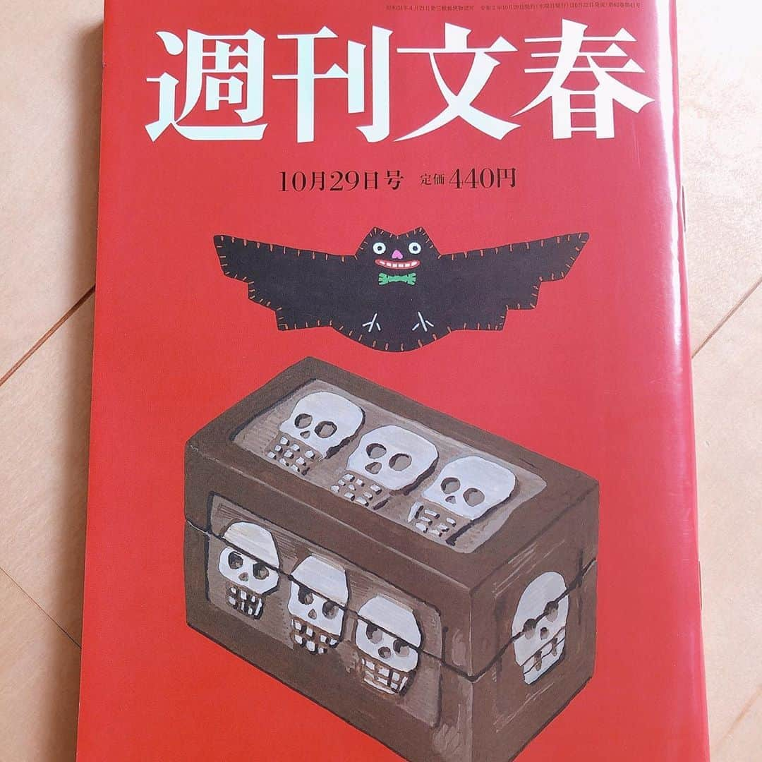 久保田磨希さんのインスタグラム写真 - (久保田磨希Instagram)「今、発売中の 文春に載ってます‼️ お取り寄せコーナーに😜　 是非、手に取っていただけたら嬉しいです。 #久保田磨希 #週刊文春 #おいしい私の取り寄せ便 #京都ワッツ #京都WHATS」10月22日 12時24分 - maki_kubota1973