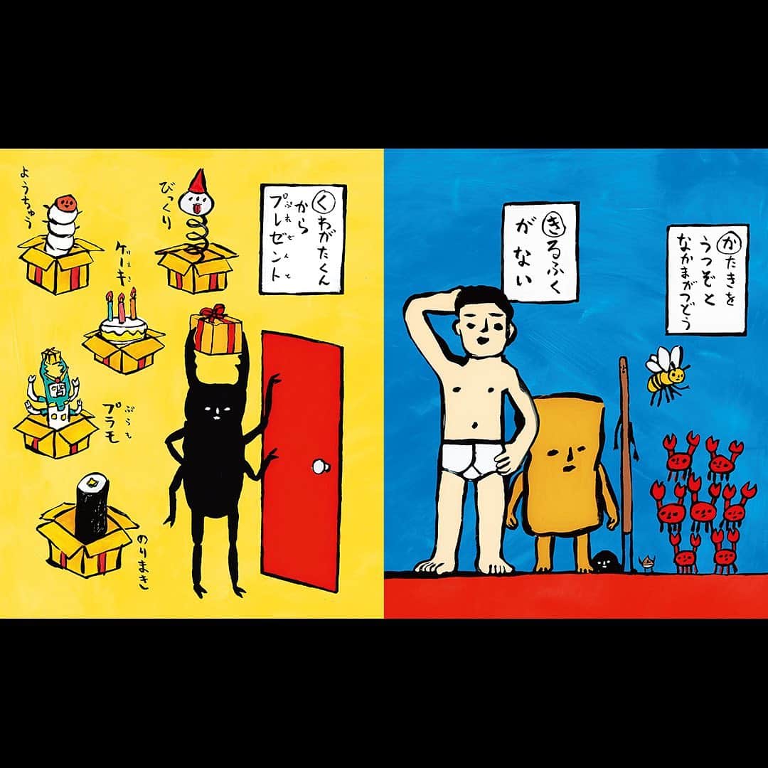 学研ゼミ【公式】さんのインスタグラム写真 - (学研ゼミ【公式】Instagram)「豊永ワールド炸裂！ 人気のカルタが遊べる絵本になった！  沖縄の張り子作家、#玩具ロードワークス 豊永盛人さんの #あいうえおカルタ が、遊びいっぱい、 アイデア満載の楽しい絵本になりました！ 絵札読み札を一緒に考えたり、かるた遊びをしたり、 家族や友だちと大盛り上がりまちがいなし！  豊永さんのカルタは、力強いのに脱力感がある絵札と、 爽快感すら覚える想像を超えた読み札の、 独特の豊永ワールドともいえる魅力があります。 絵本では、そんなカルタの世界をより広げた 描きおろしを多数追加して、絵本ならではの魅力へ バージョンアップ！ じっくり堪能することができます。  カバーや帯にもこだわり満載！　 カバーをめくって表紙もぜひご覧ください。 . #おもしろあいうえおかるたのえ本  作：#とよながもりと （#豊永盛人 ） おすすめの年齢：5歳～、大人  @gakken_ehon」10月22日 12時16分 - gakken_ehon