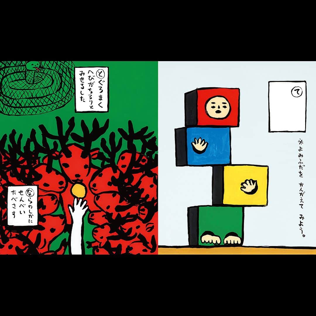 学研ゼミ【公式】さんのインスタグラム写真 - (学研ゼミ【公式】Instagram)「豊永ワールド炸裂！ 人気のカルタが遊べる絵本になった！  沖縄の張り子作家、#玩具ロードワークス 豊永盛人さんの #あいうえおカルタ が、遊びいっぱい、 アイデア満載の楽しい絵本になりました！ 絵札読み札を一緒に考えたり、かるた遊びをしたり、 家族や友だちと大盛り上がりまちがいなし！  豊永さんのカルタは、力強いのに脱力感がある絵札と、 爽快感すら覚える想像を超えた読み札の、 独特の豊永ワールドともいえる魅力があります。 絵本では、そんなカルタの世界をより広げた 描きおろしを多数追加して、絵本ならではの魅力へ バージョンアップ！ じっくり堪能することができます。  カバーや帯にもこだわり満載！　 カバーをめくって表紙もぜひご覧ください。 . #おもしろあいうえおかるたのえ本  作：#とよながもりと （#豊永盛人 ） おすすめの年齢：5歳～、大人  @gakken_ehon」10月22日 12時16分 - gakken_ehon