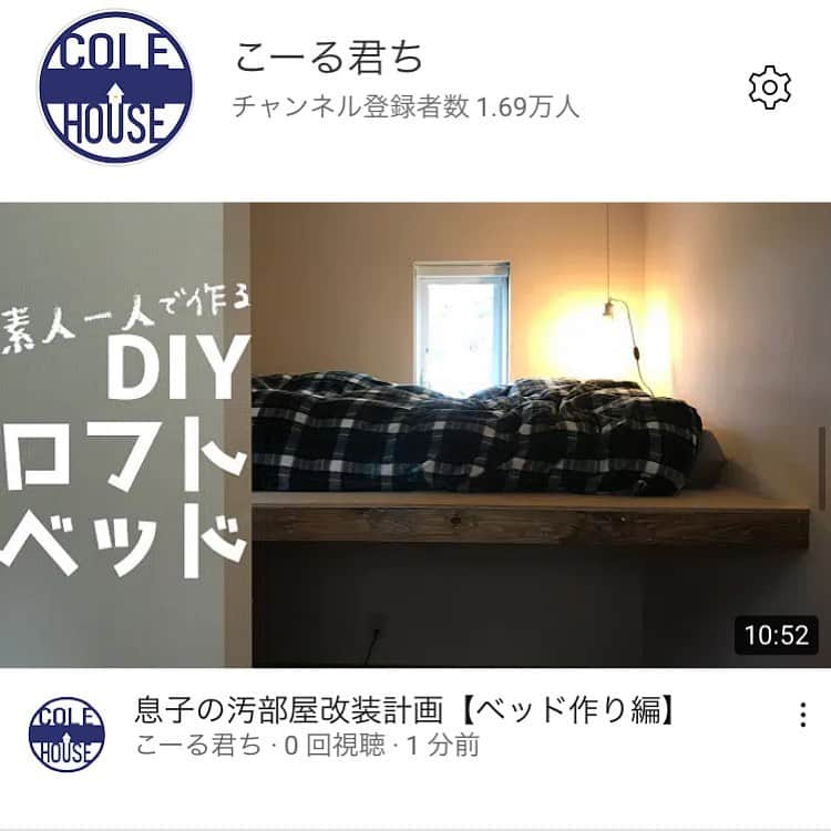 ともさんのインスタグラム写真 - (ともInstagram)「YouTube▶︎こーる君ち　より 息子の汚部屋にロフトベッドを作った動画をアップしました〜🙌🏼 * すっかり涼しくなった札幌 昨年と同じくクッキーモンスターの着ぐるみの時期がやってきました😂 * ほぼ私一人で作ったこのロフト。また筋肉が付きそうです💪🏼 * #YouTube #こーる君ち　#diy #ロフトベッド　#ゴールデンレトリバー　#ダックス　#イングリッシュコッカースパニエル」10月22日 12時34分 - tomowithdog