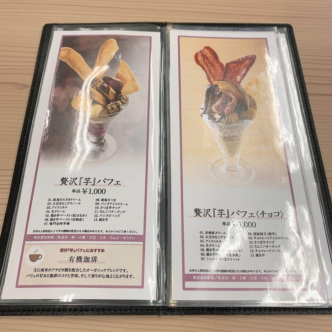りょうくんグルメさんのインスタグラム写真 - (りょうくんグルメInstagram)「【築地　高級芋菓子しみず】 築地にオープンしたお芋カフェ😏 ㅤㅤㅤㅤㅤㅤㅤㅤㅤㅤㅤㅤㅤ 🏠#築地　#高級芋菓子しみず 🚶‍♂️築地駅徒歩7分 📖贅沢芋パフェ(¥1000+tax) 贅沢芋パフェチョコ(¥1000+tax) ㅤㅤㅤㅤㅤㅤㅤㅤㅤㅤㅤㅤㅤ  お芋専門店の作る大きなお芋パフェ！！！  お芋パフェは通常とチョコの2種類！ 中身たっぷりのボリューミー！ 見映えも味もほんと最高！  ねっとり芋ペースト神的にうまい。 クリームと交わって完璧。 アイスやお芋など乗ってるもの全部うまい。天才。 中には食感のいいグラノーラたっぷりで超食べ応えあり！！！ (メニュー写真に中身が書いてから見てみて！)  店内はテーブル4つ。 綺麗で落ち着いた雰囲気。 お客さんは他にお一人様、女性二人組、カップルの合計3組。店内が落ち着いてて席数多くないからお一人様はしやすい。 オープンで行ったら誰も並んでなかった。 提供までにちょっと時間かかる。 ㅤㅤㅤㅤㅤㅤㅤㅤㅤㅤㅤㅤㅤ  インスタフォローで焼き芋一つプレゼントキャンペーンやってた！！！  テイクアウトの方もあって、みんなお土産買って帰ってた！芋好きにはたまらんね！ すでに話題になりつつあるから早めに行くのがいいよ！ オススメ！  東京都中央区築地6-21-4 築地大長ビル 1F  11:00～18:00」10月22日 12時36分 - uryo1113
