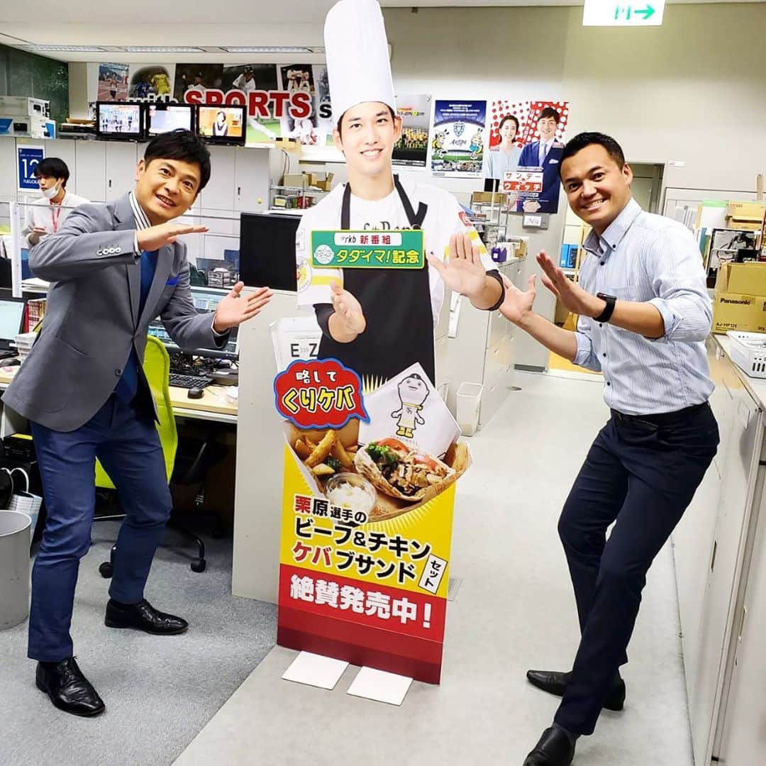 三好ジェームスのインスタグラム：「いよいよ明日10月23日（金）！ ホークス✖️タダイマ！コラボ企画！栗原選手プロデュースの 【くりケバ】発売開始！  ペイペイドームの1番ゲート近くにあるスタ飯ラボさんで販売！  栗原選手が、『抜群にうまい』と絶賛のくりケバ！　 購入してくれた方にはオリジナルシールもプレゼント！  ボリュームたっぷりのケバブに、ポテトフライ、コールスローもついて1200円。  #くりケバ#ケバブ#栗原陵矢#ホークス#福岡ソフトバンクホークス#ソフトバンクホークス#sh#タダイマ#rkbテレビ#スタ飯ラボ#1番ゲート」